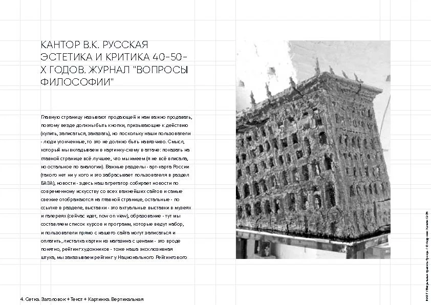 INART BRANDBOOK C_Page_18.jpg