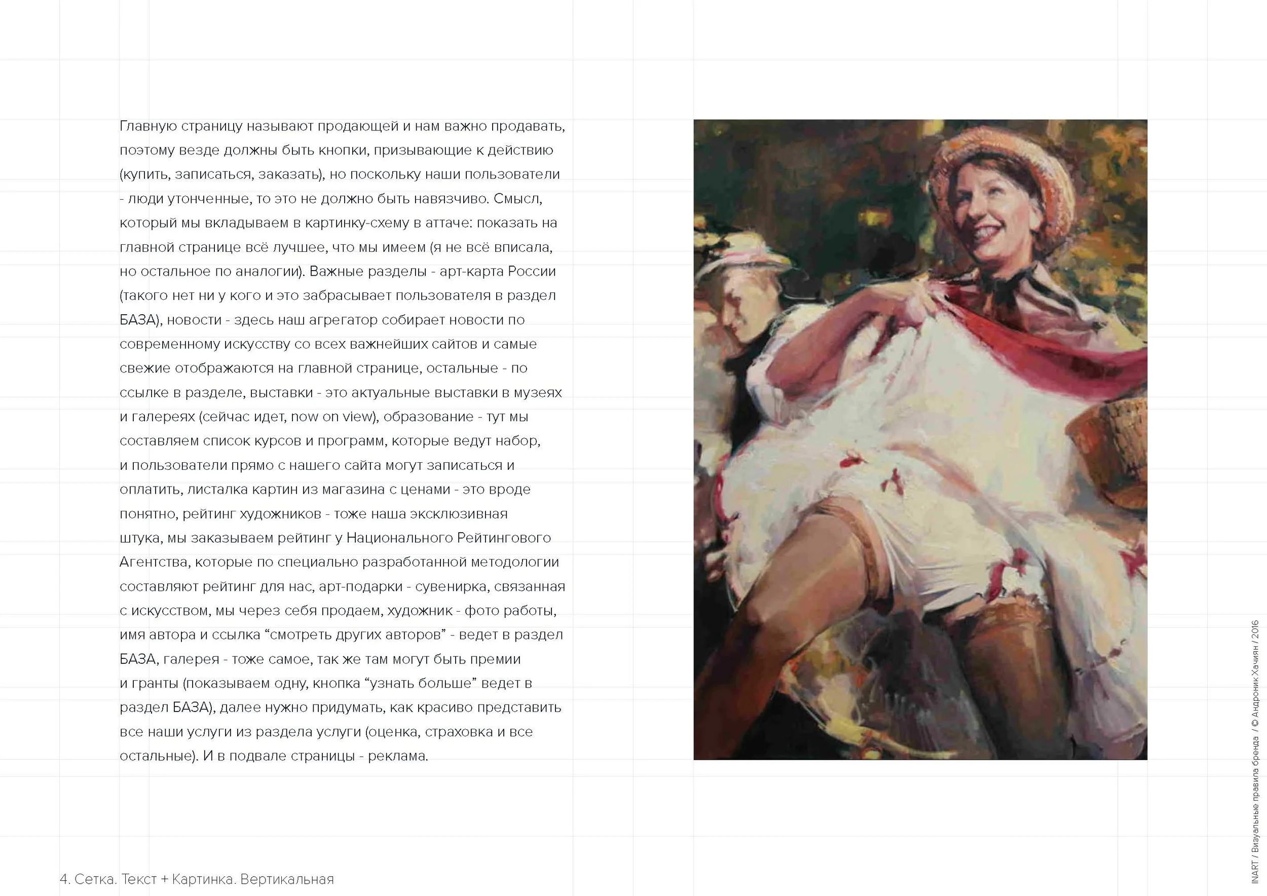 INART BRANDBOOK C_Page_17.jpg