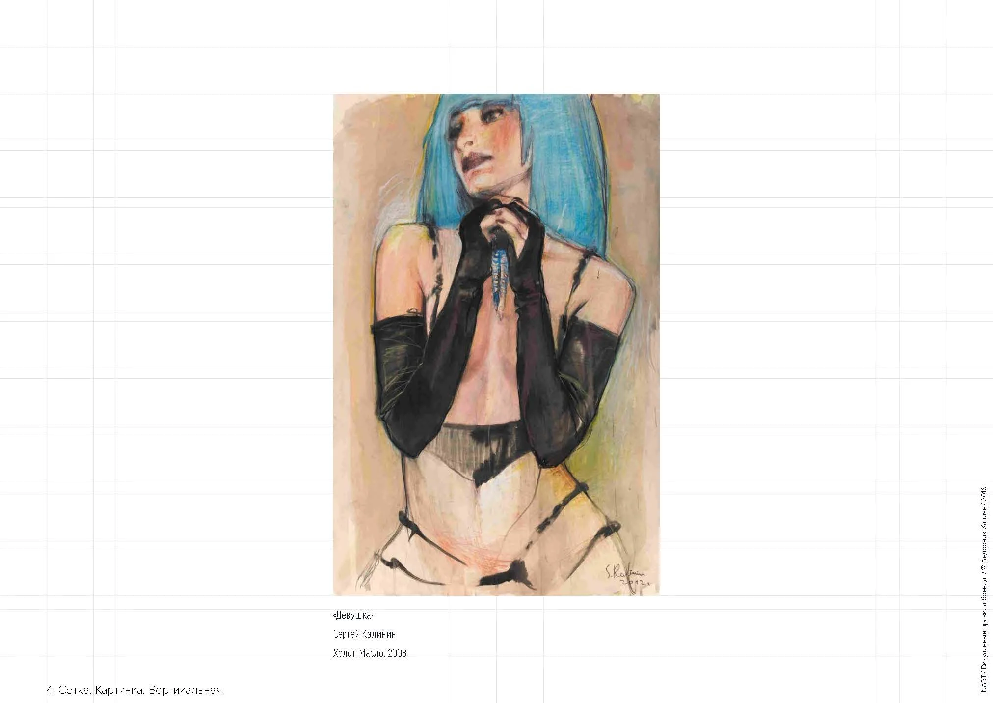 INART BRANDBOOK C_Page_20.jpg
