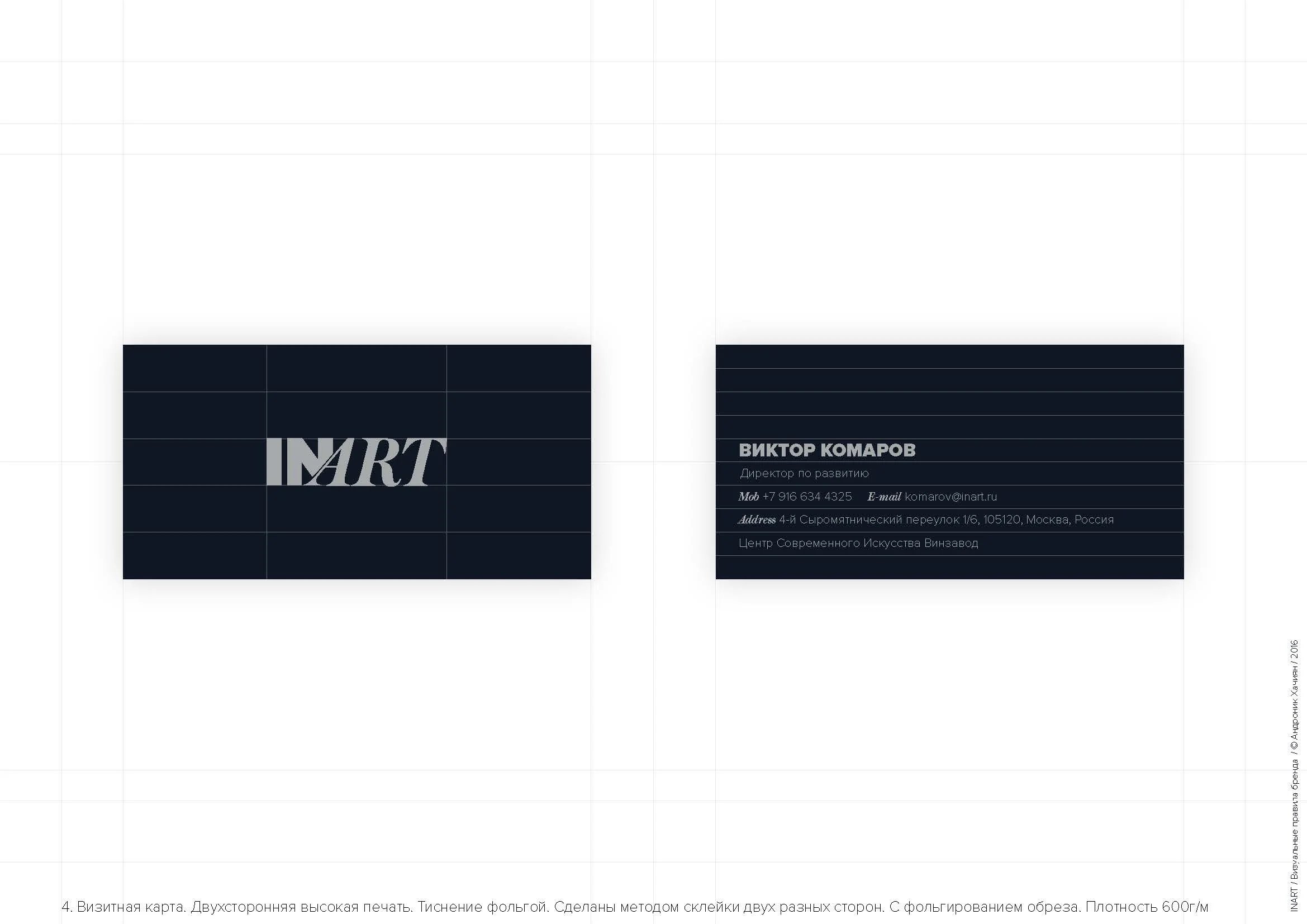 INART BRANDBOOK C_Page_23.jpg