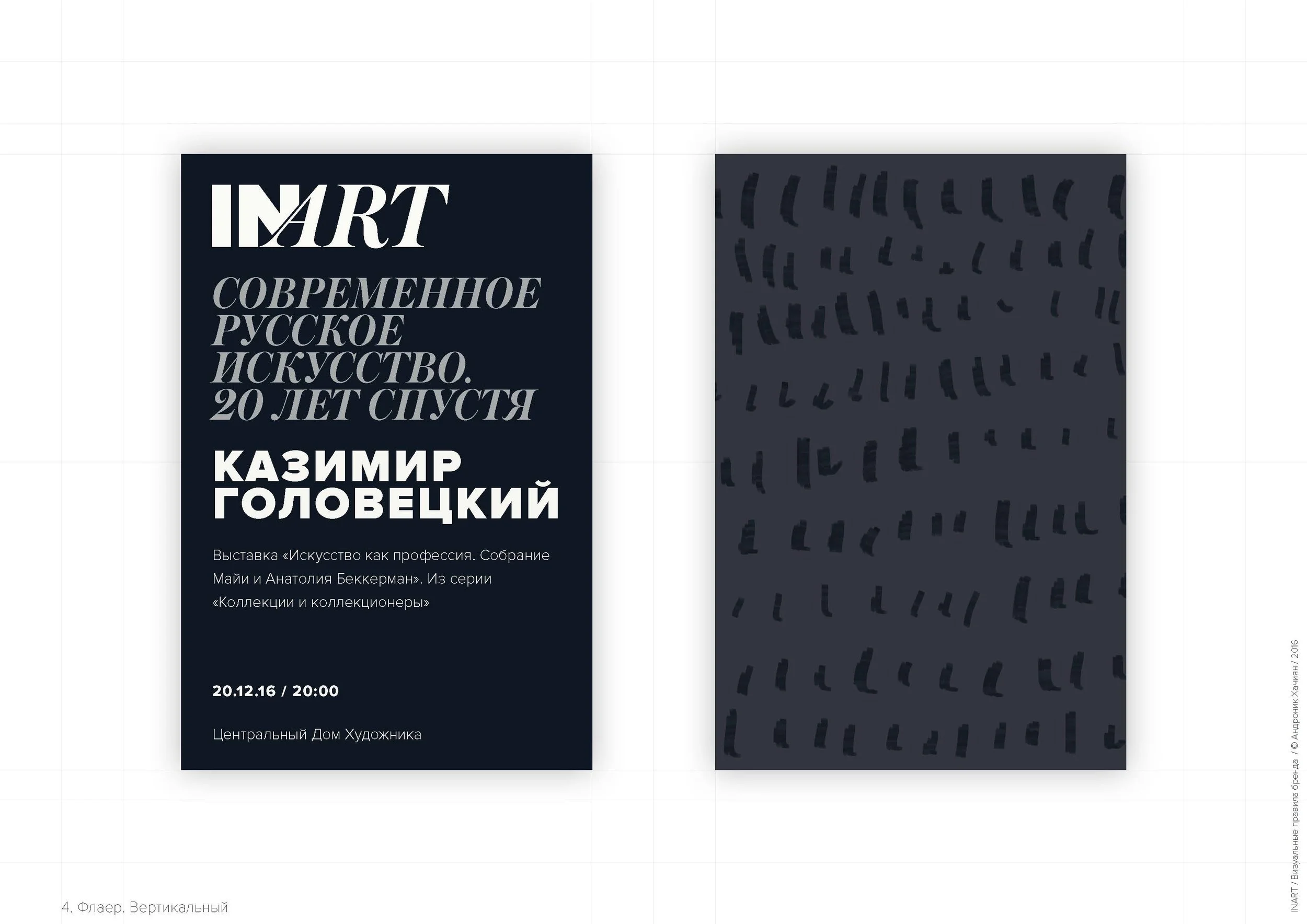 INART BRANDBOOK C_Page_26.jpg