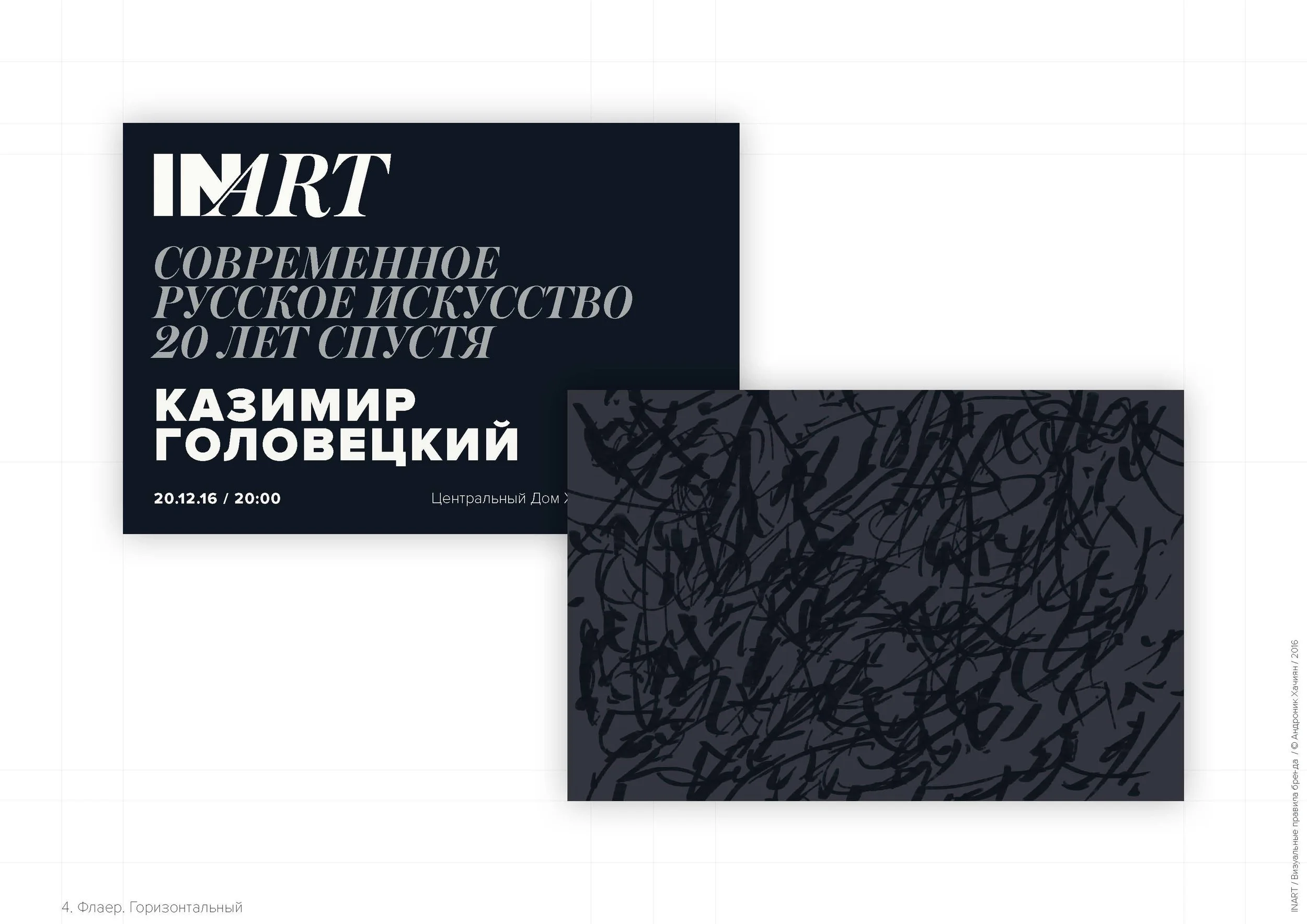 INART BRANDBOOK C_Page_28.jpg