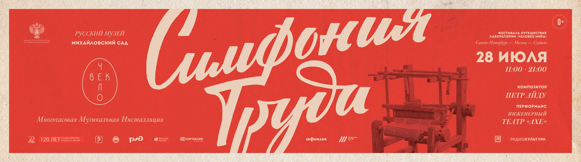 Poster-MS-1400x5000.jpg