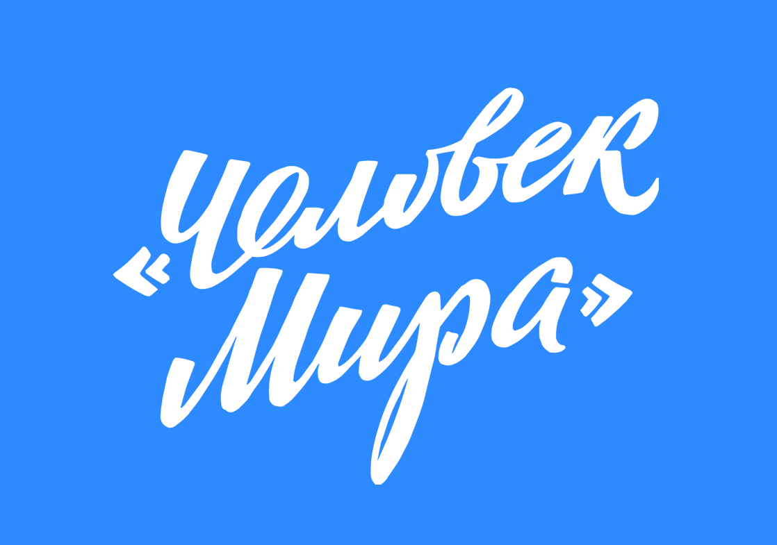 Красивая звезда для логотипа. Человек года. Уверенность иконка. Силуэт человечка. Человек года росатома статуэтка.