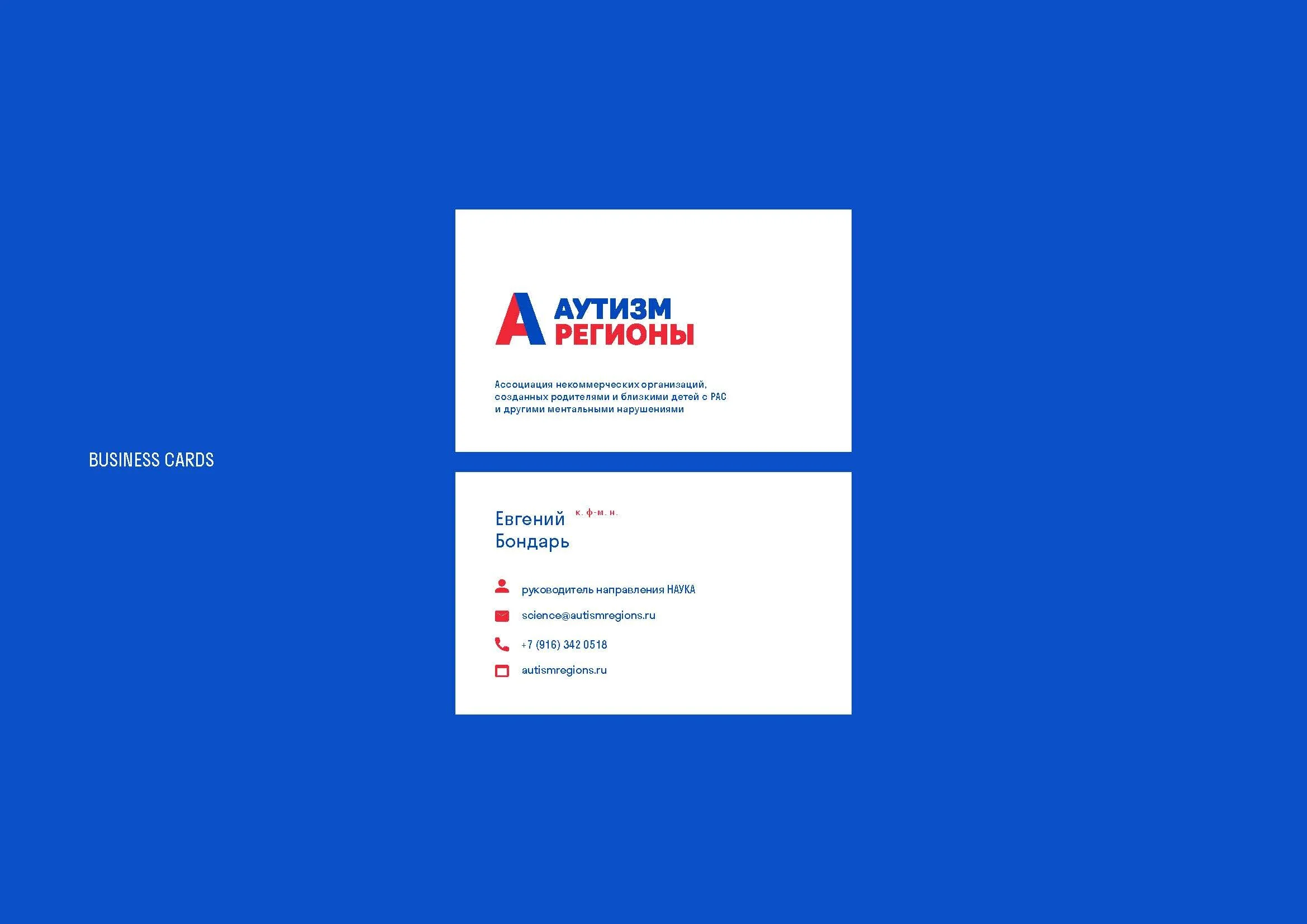 AU-Brandbook_Page_9.jpg