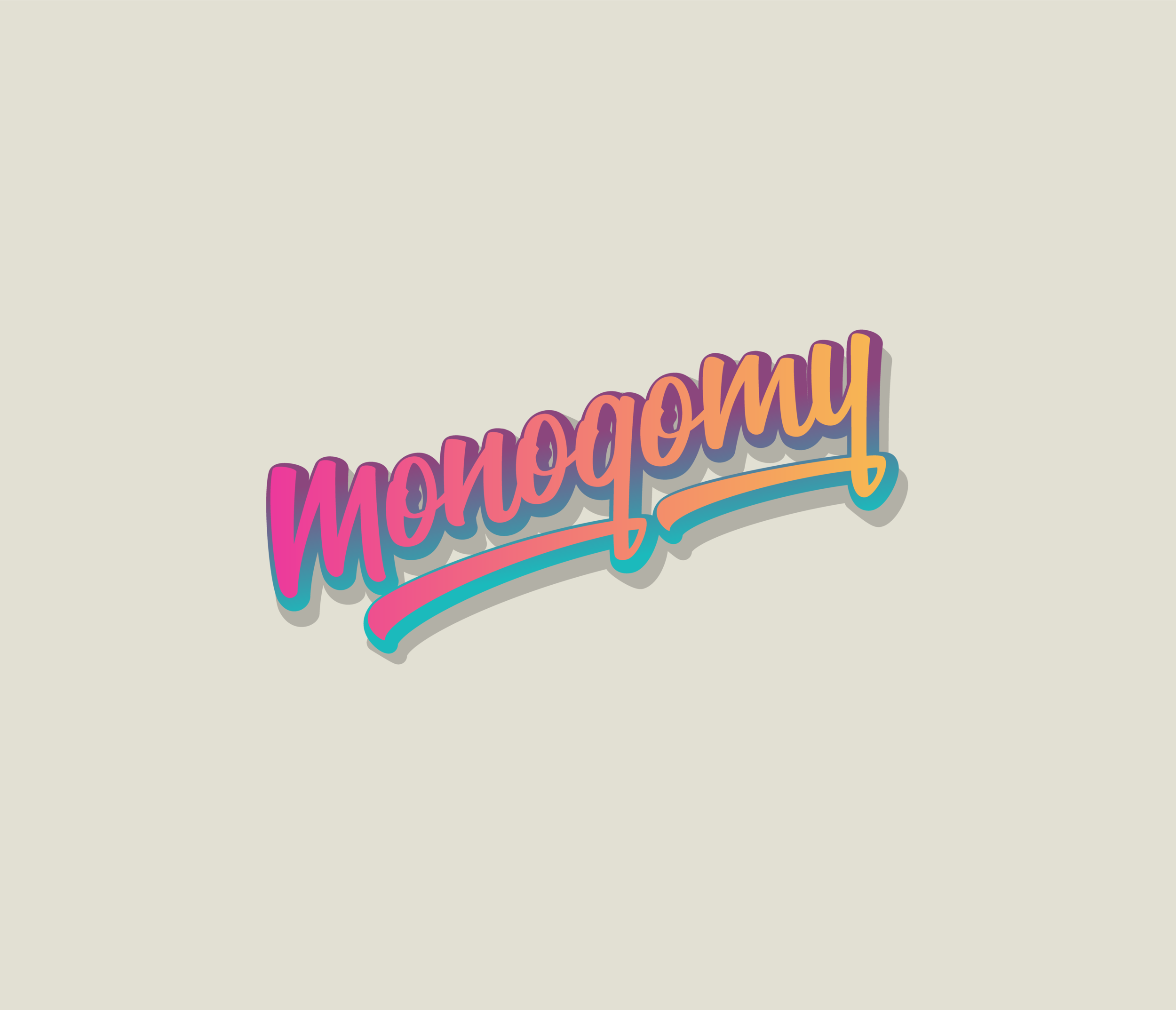 Monogamy-02.png