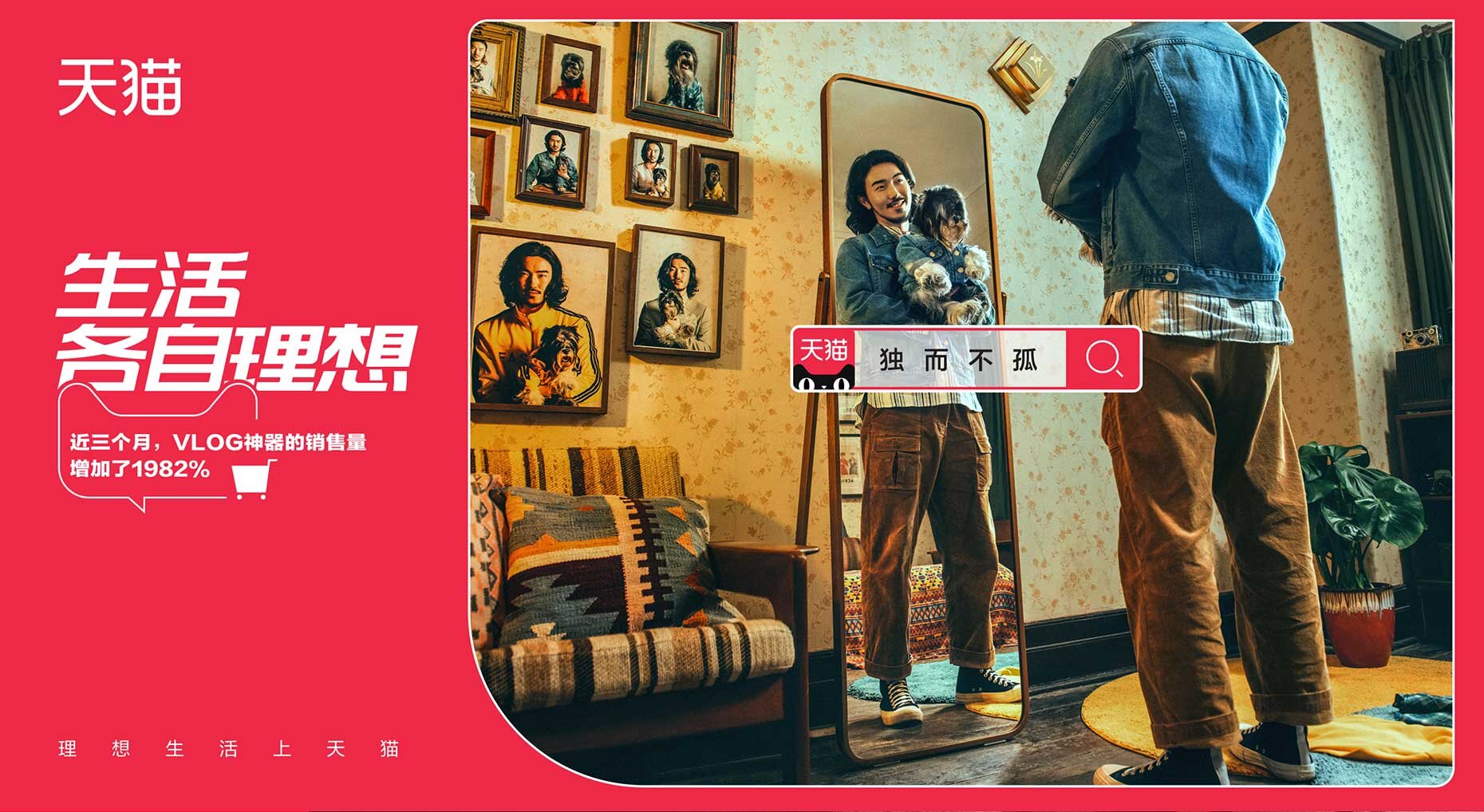 Tmall Global Still Advertising Campaign
