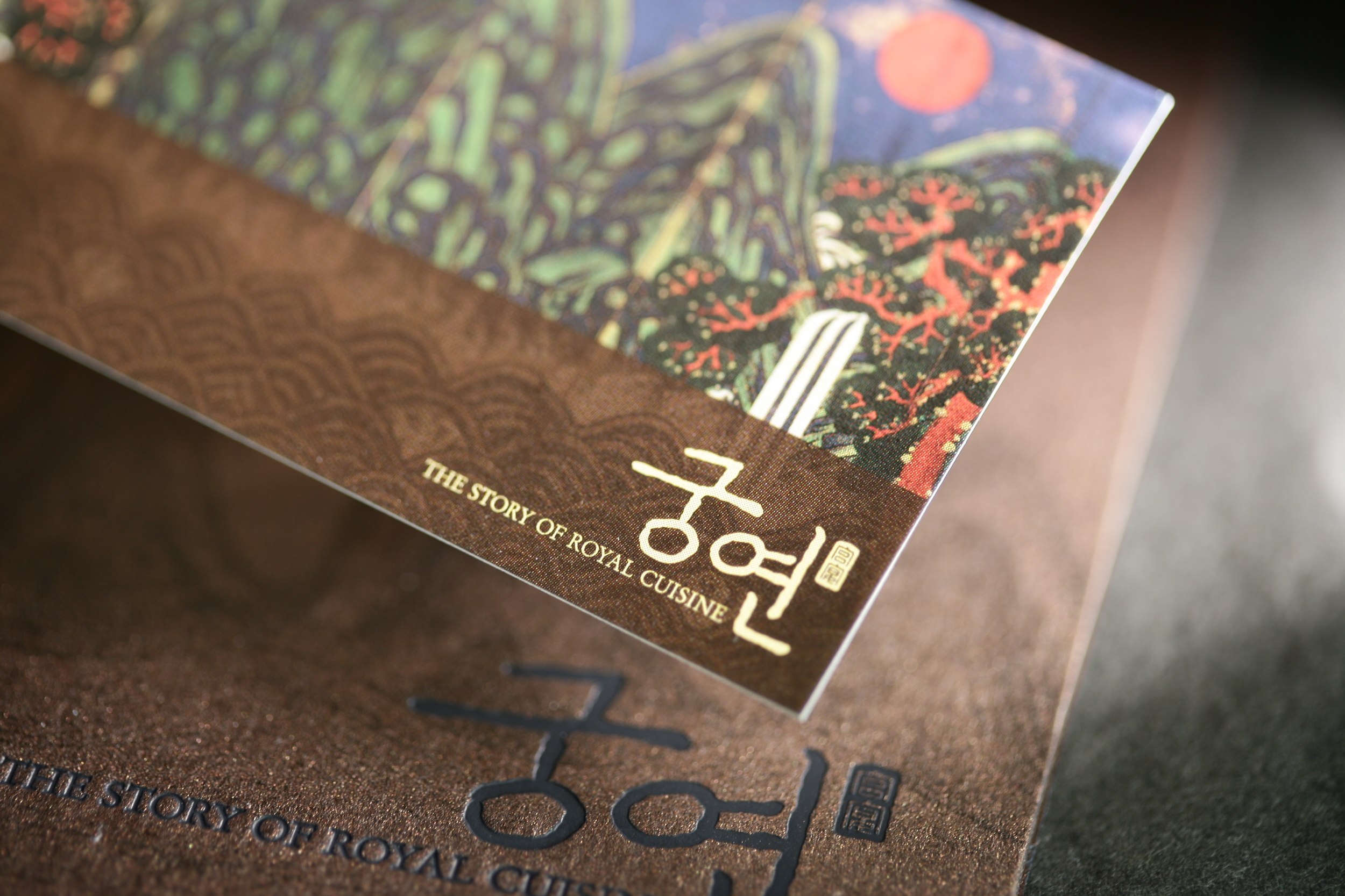 궁연 01.JPG