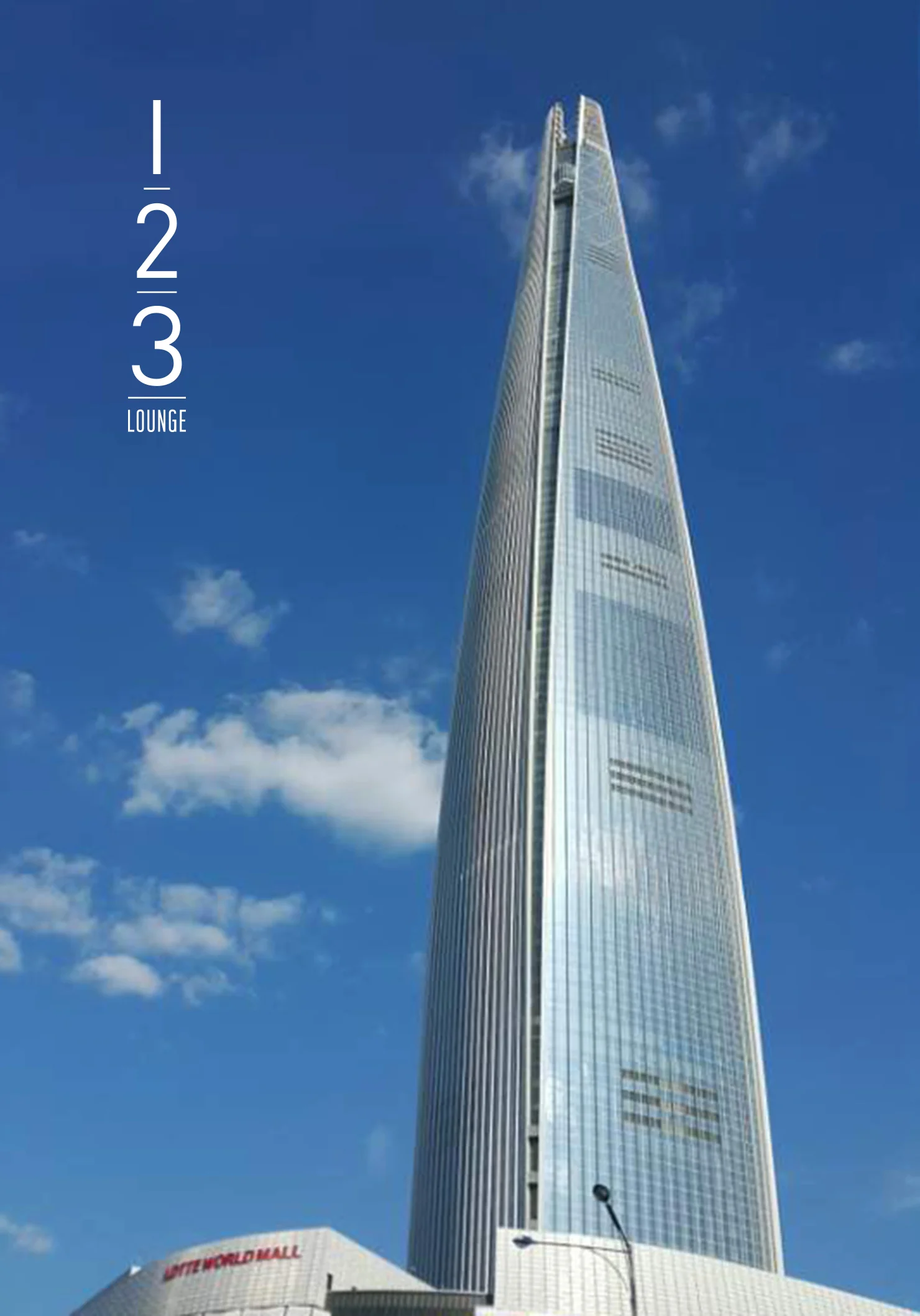 123라운지_1.jpg