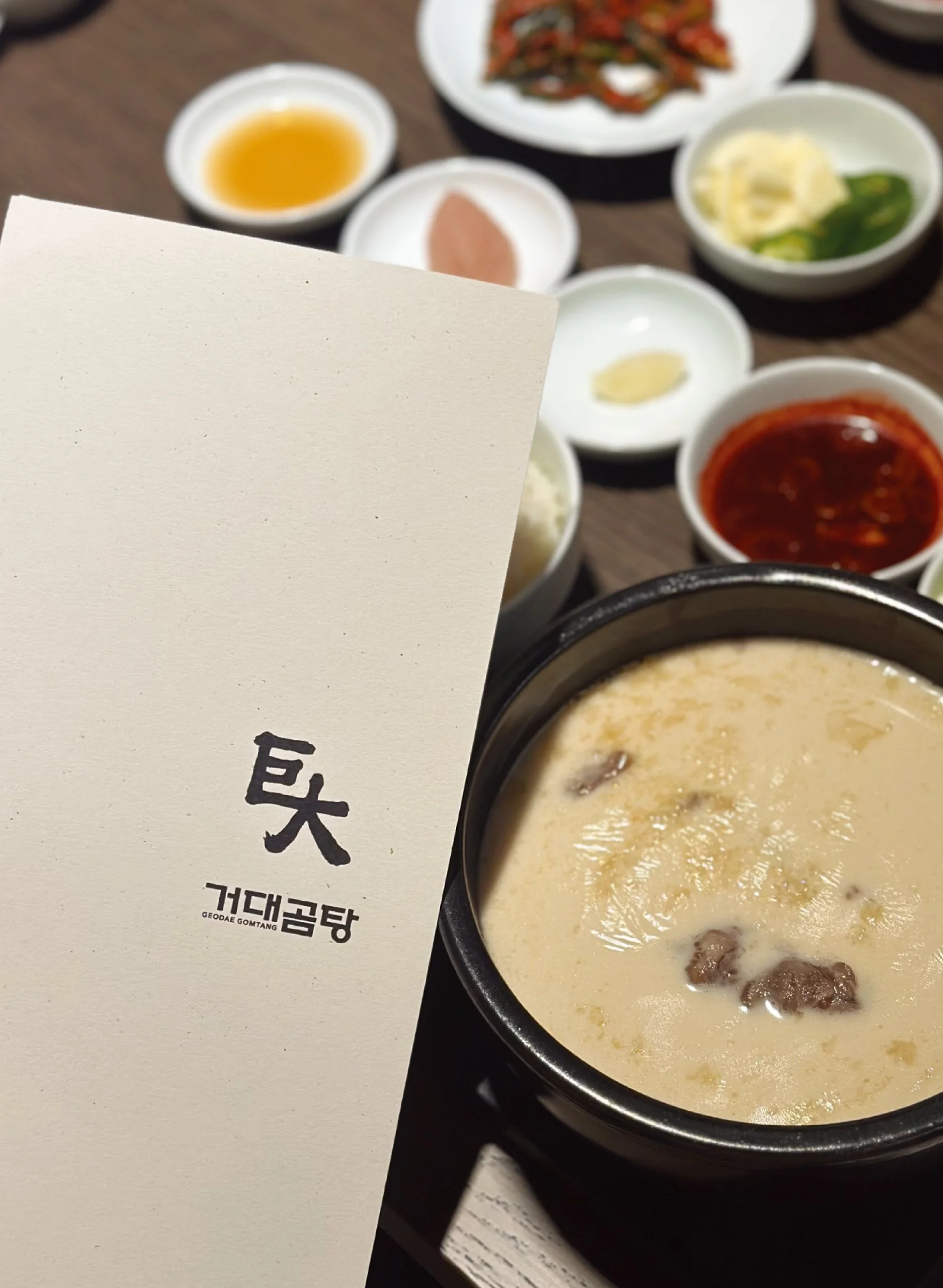 거대곰탕-02.jpg