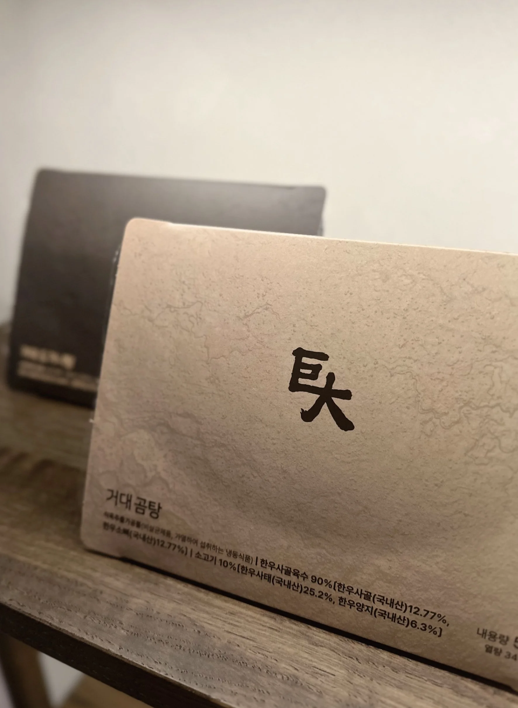 거대곰탕-07.jpg