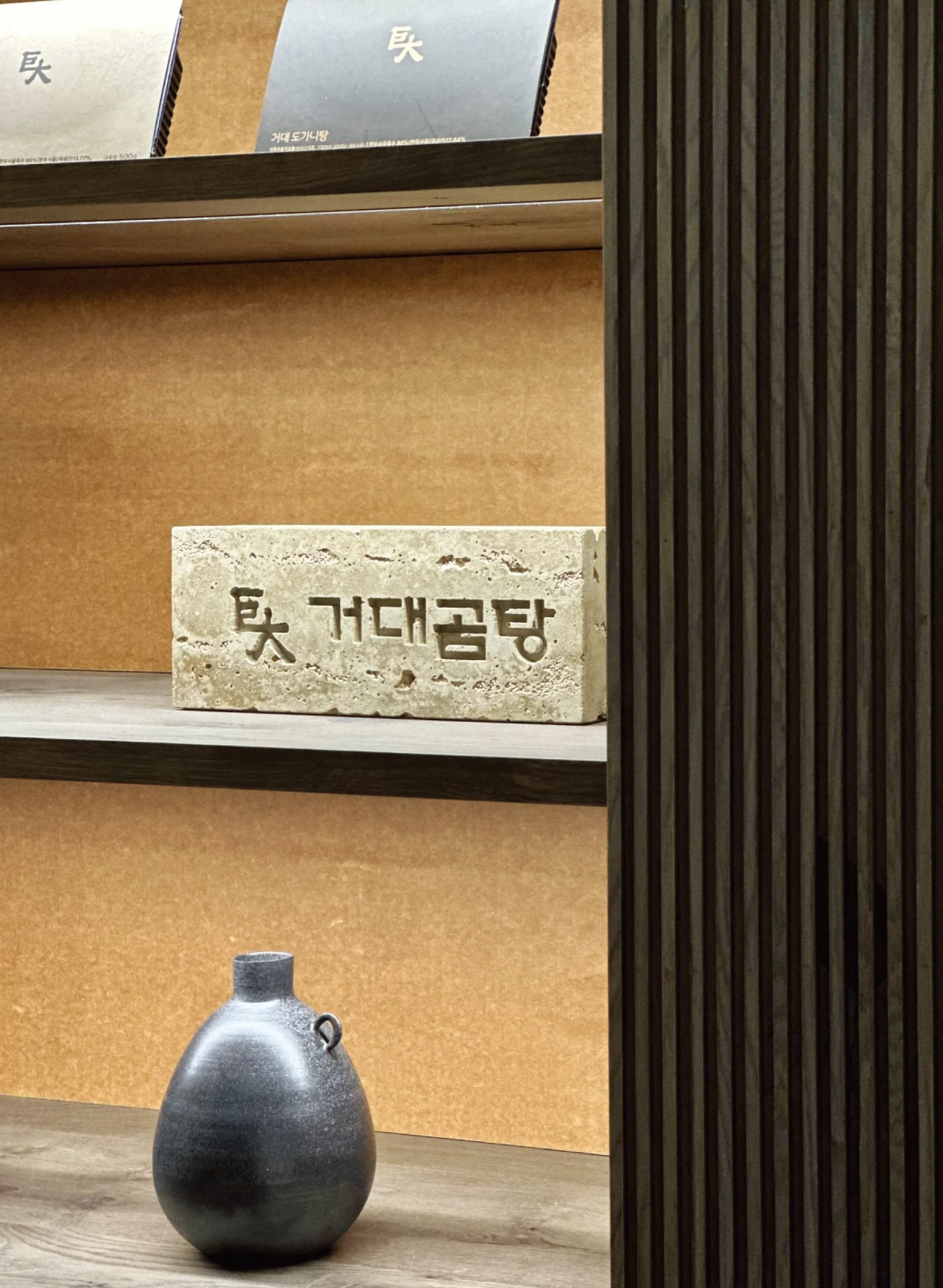 거대곰탕-09.jpg