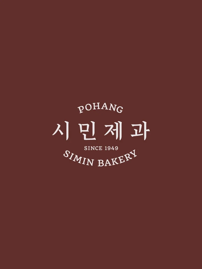 시민제과_1.jpg