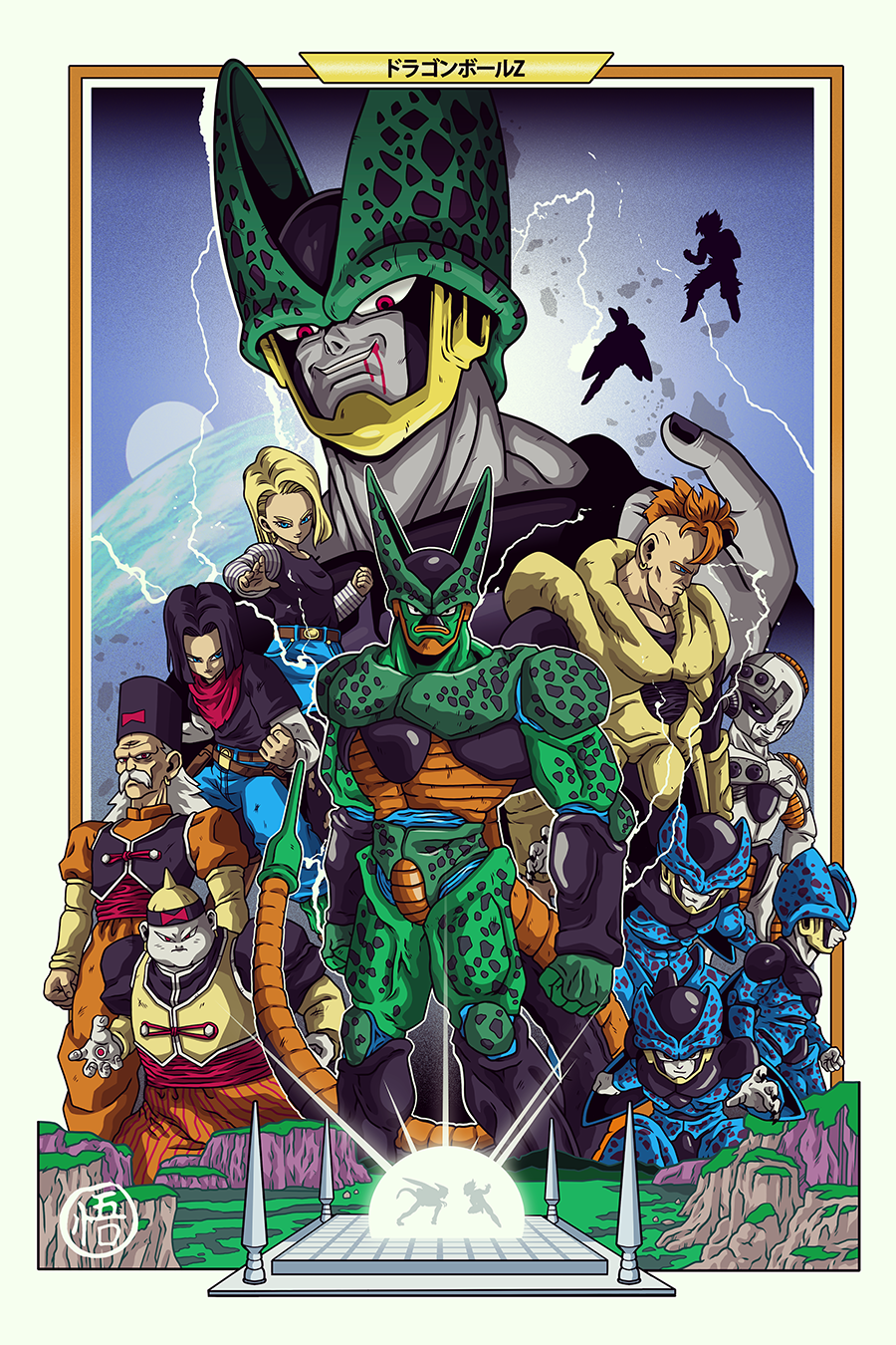 iaccarino dbz dragon ball poster art cell games web.png