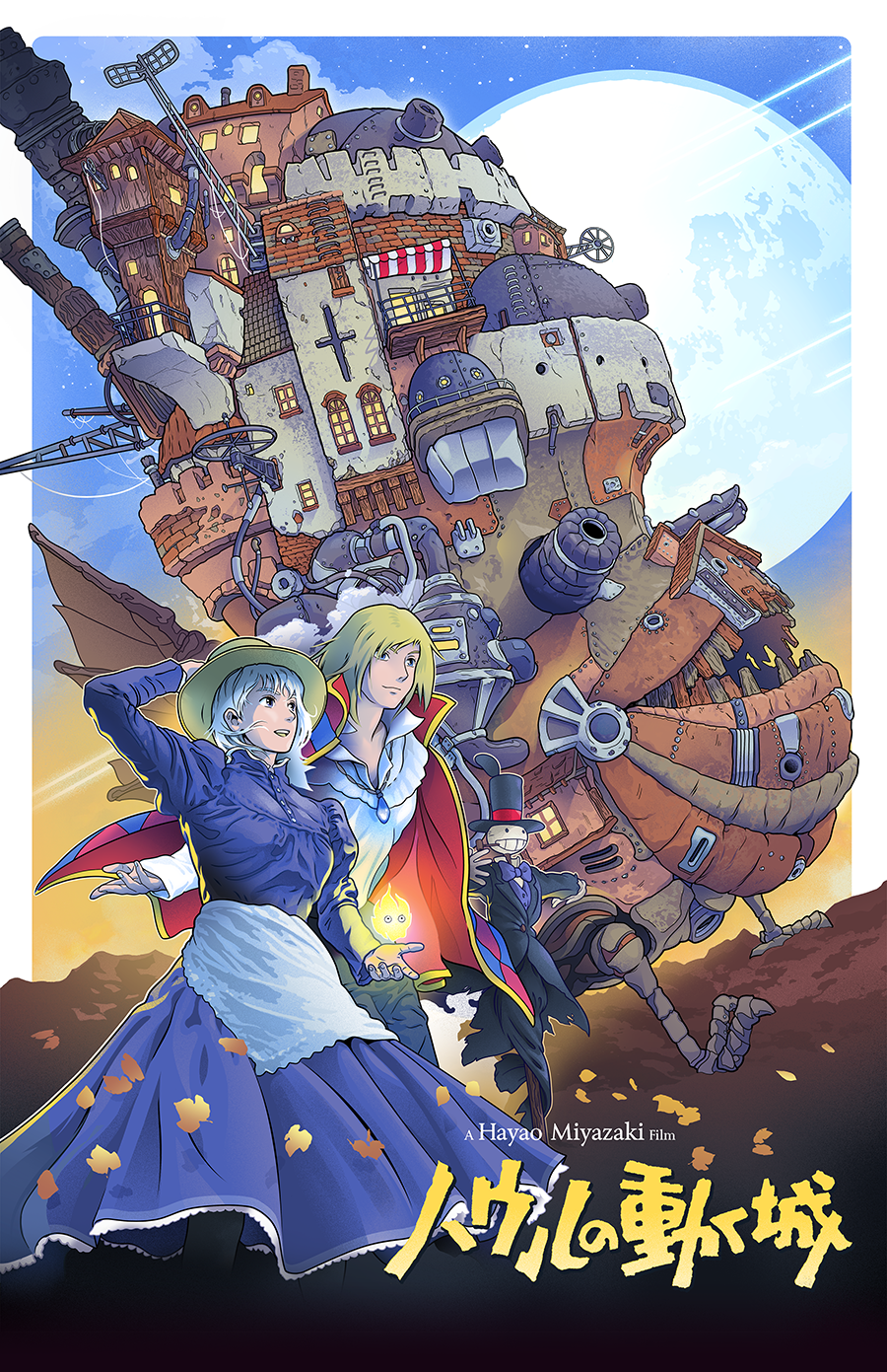 iaccarino howls moving castle poster art ghibli poster web.png