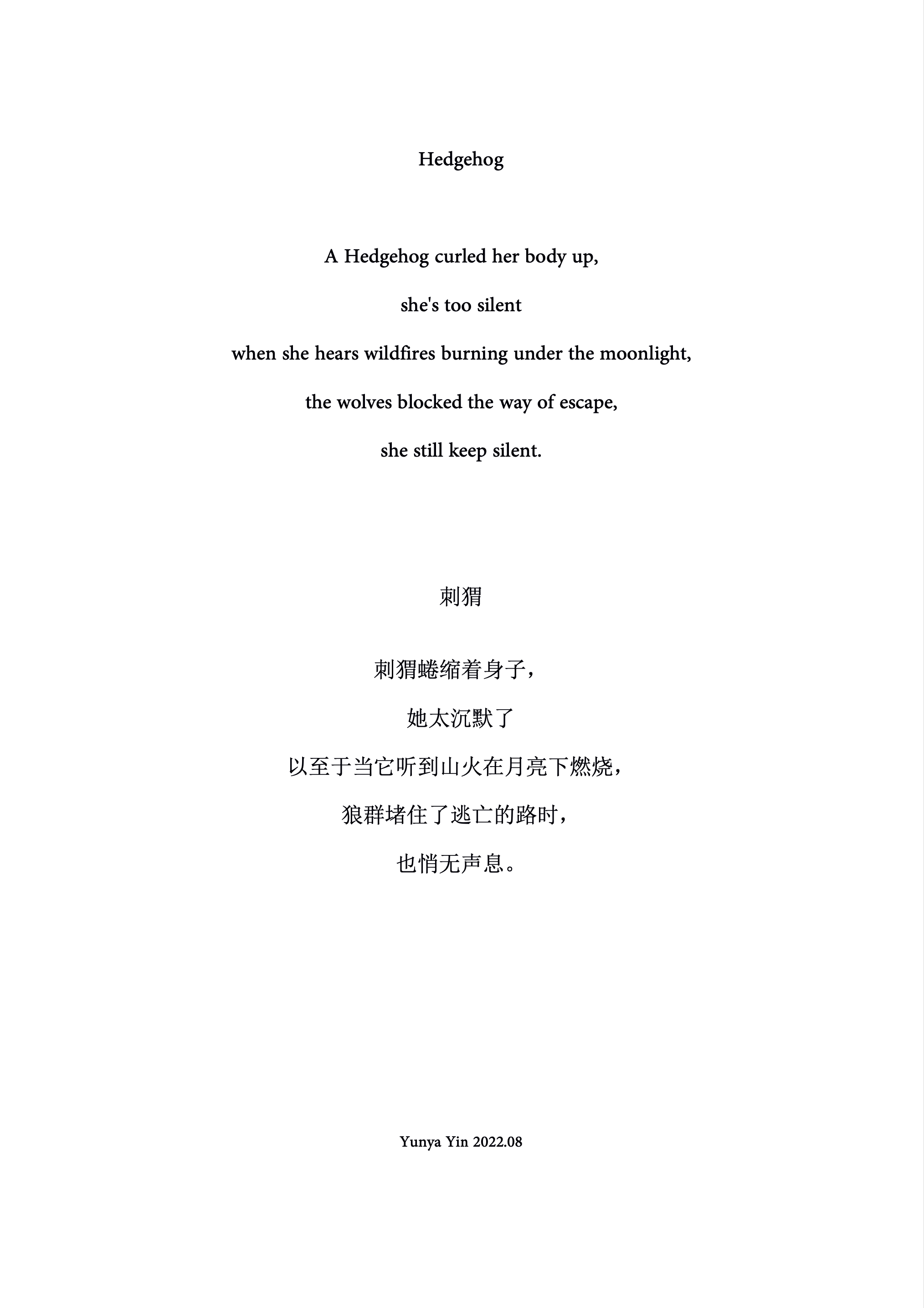 刺猬.png