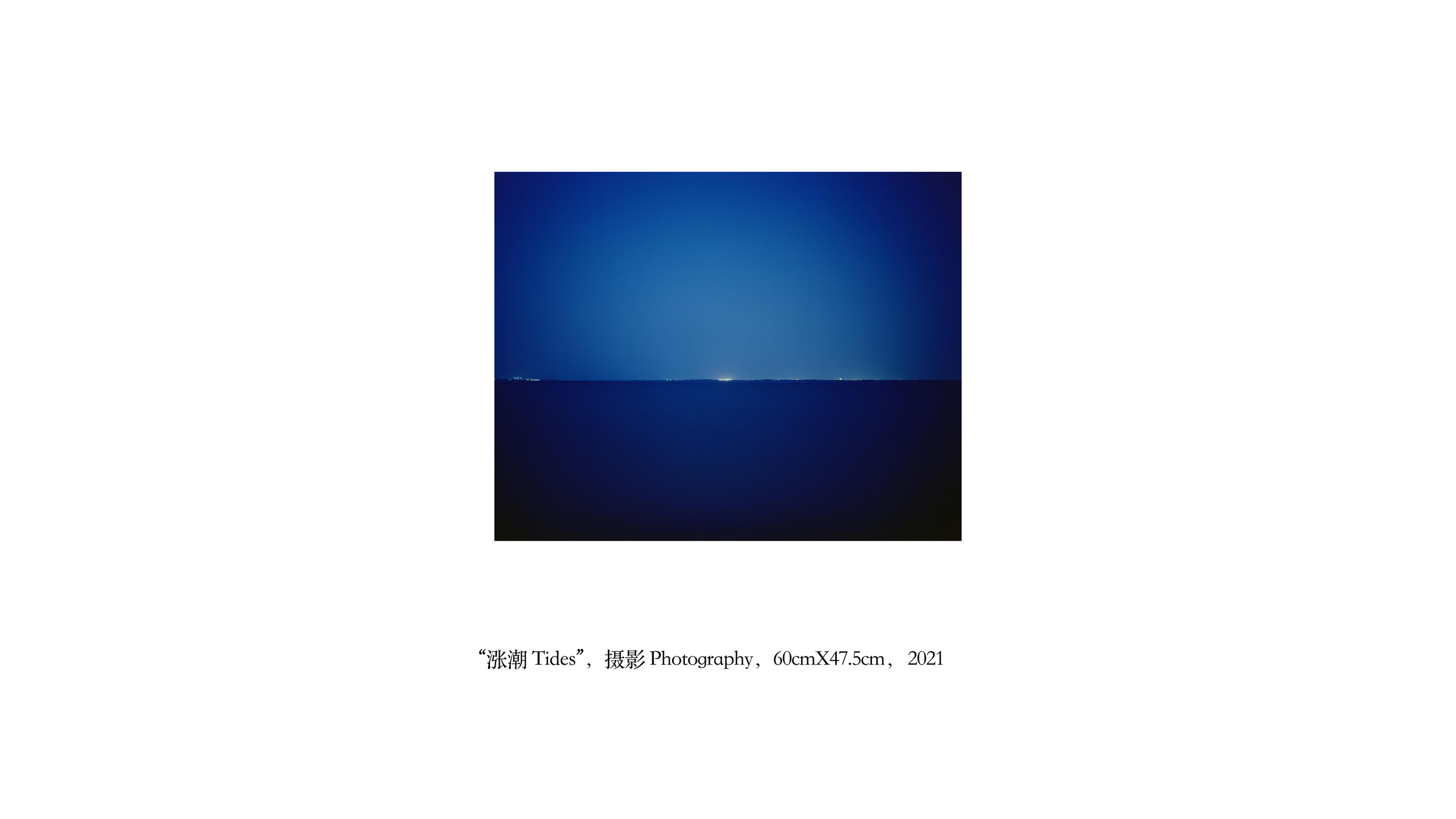 不系之舟Untied Boat三影堂Three shadows_05.png