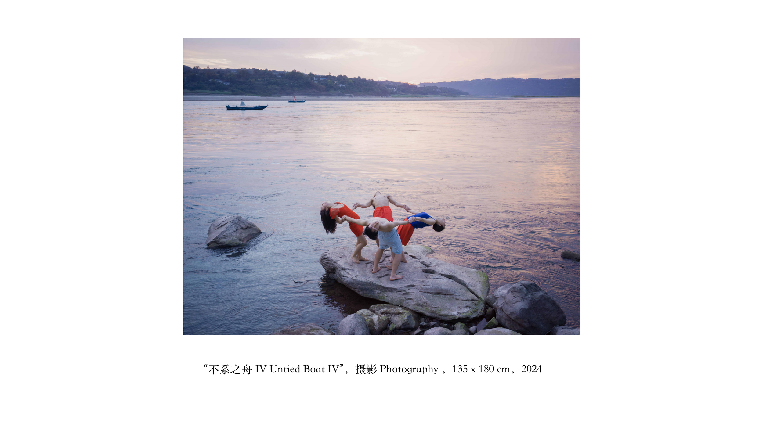 不系之舟Untied Boat三影堂Three shadows_16.png