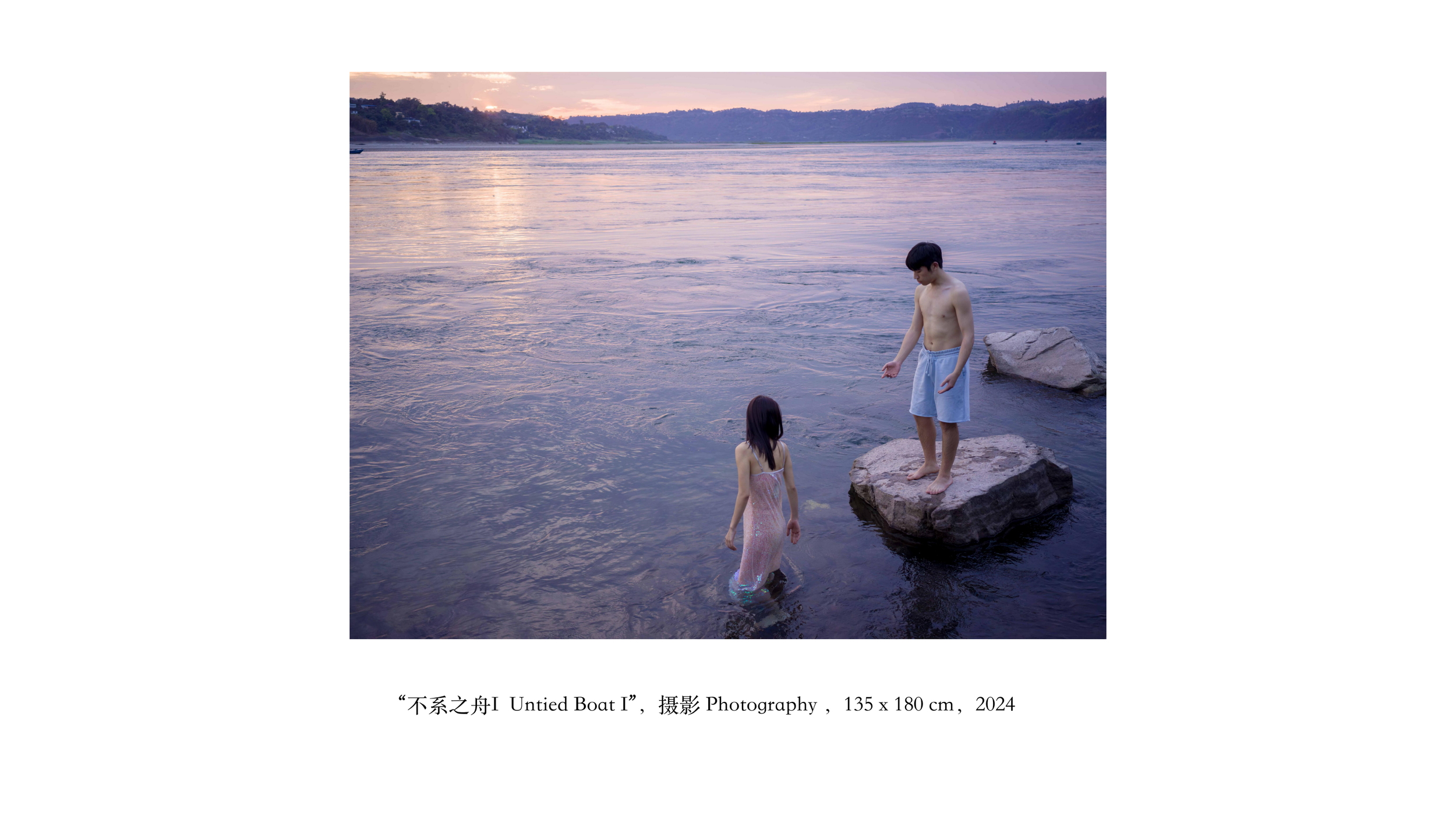 不系之舟Untied Boat三影堂Three shadows_14.png