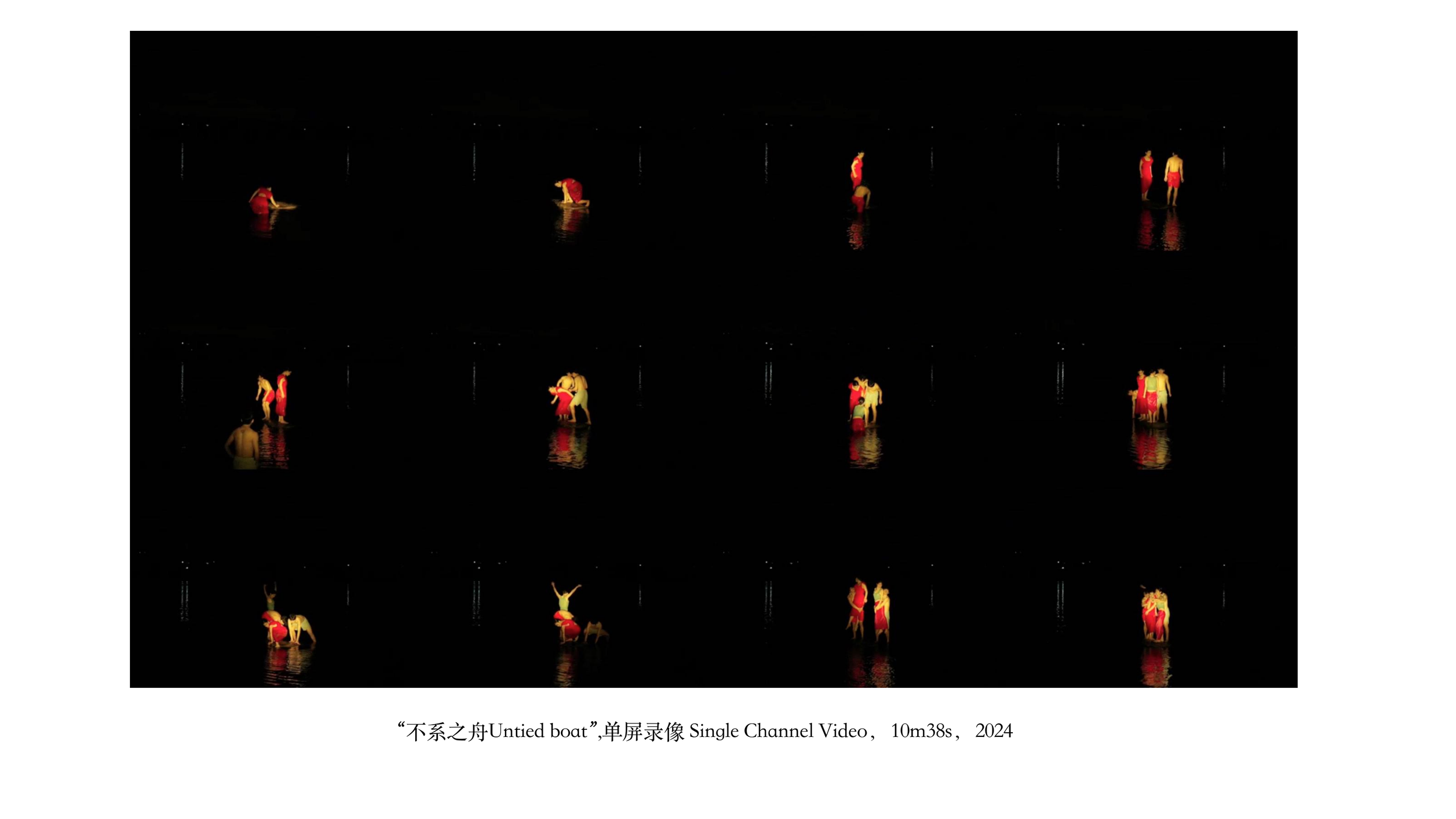 不系之舟Untied Boat三影堂Three shadows_19.png