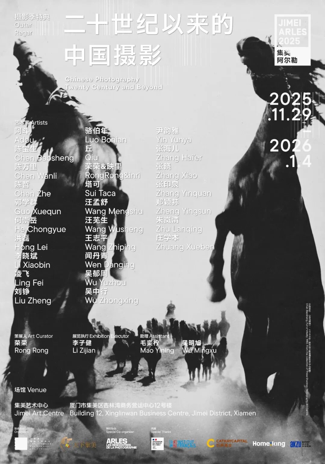 Yunya Yin in Jimei Art Centre, China. 29 Nov 2025 – 04 Jan 2026. Yunya Yin exhibit as part of the Exhibition Chinese Photography,20th Century and beyond  