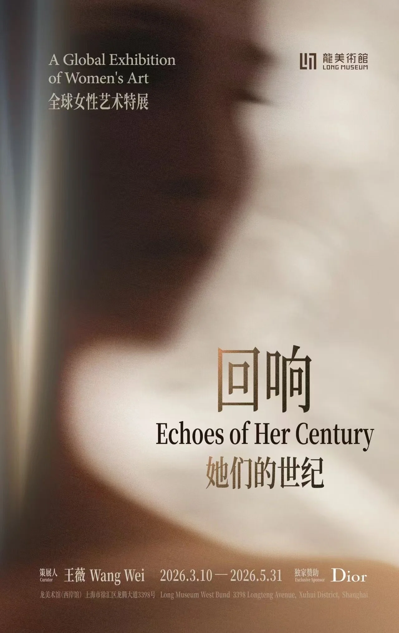  Work‘Acclimation’,Photography,120cm(H)*160cm,2022 at the exhibition “Echoes of Her Century – A global Exhibition of Women’s Art,” curated by Wang Wei. Thanks the Long Museum’s invitation. Adaptability is a specific power under certain circumstances 
