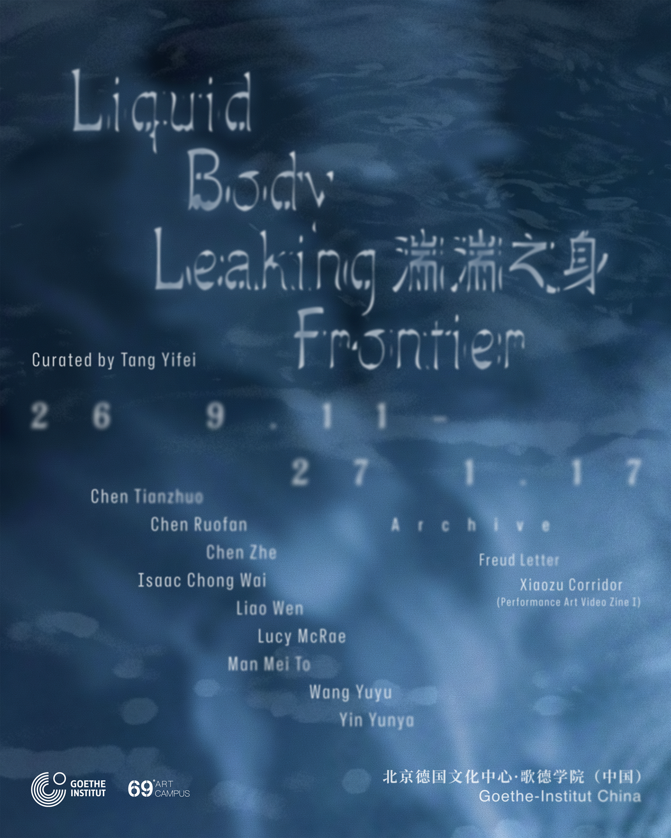  Yin Yunya in Exhibition:&nbsp;Liquid Body, Leaking Frontier,  Goethe Institut , Beijing. Special Suppor t:&nbsp;69 Art CampusExhibition Period:&nbsp;11 September 2026 - 17 January 2027. Curator:&nbsp;Tang Yifei 
