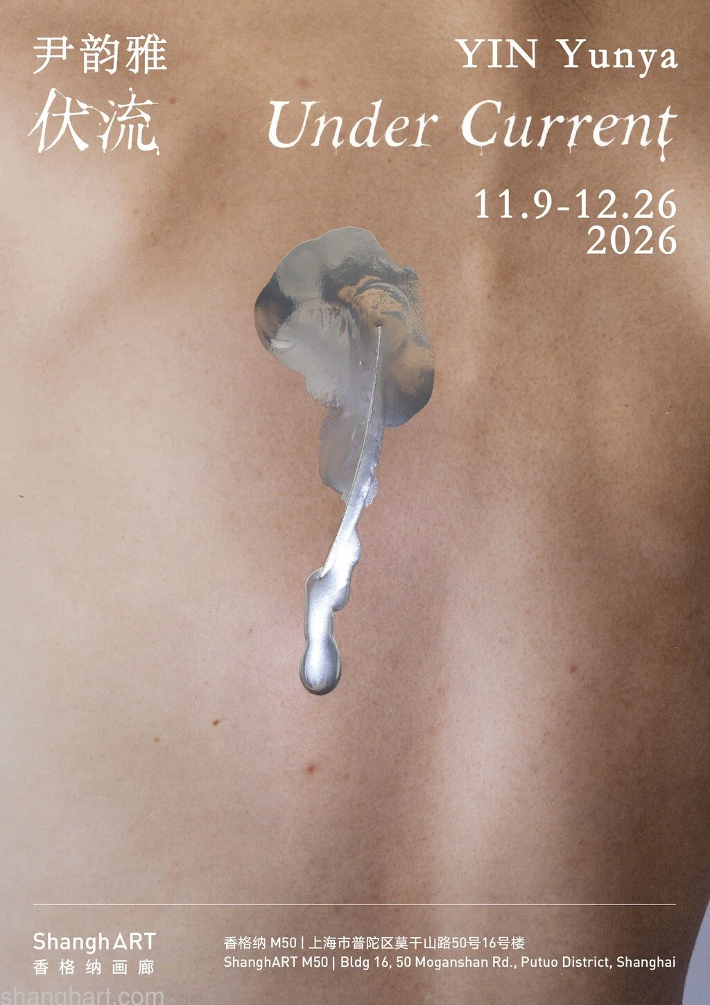  Solo exhibition Under Current presented at Shanghart Gallery M50 Shanghai space from November 9 to December 26. Bringing together photography, moving image and installation, the exhibition revolves around objects, images and the gaze. Drawing from l