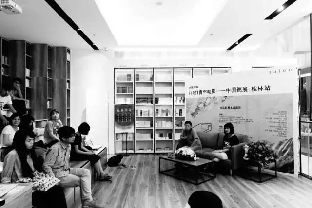 FIRST青年电影展中国巡展-桂林站
