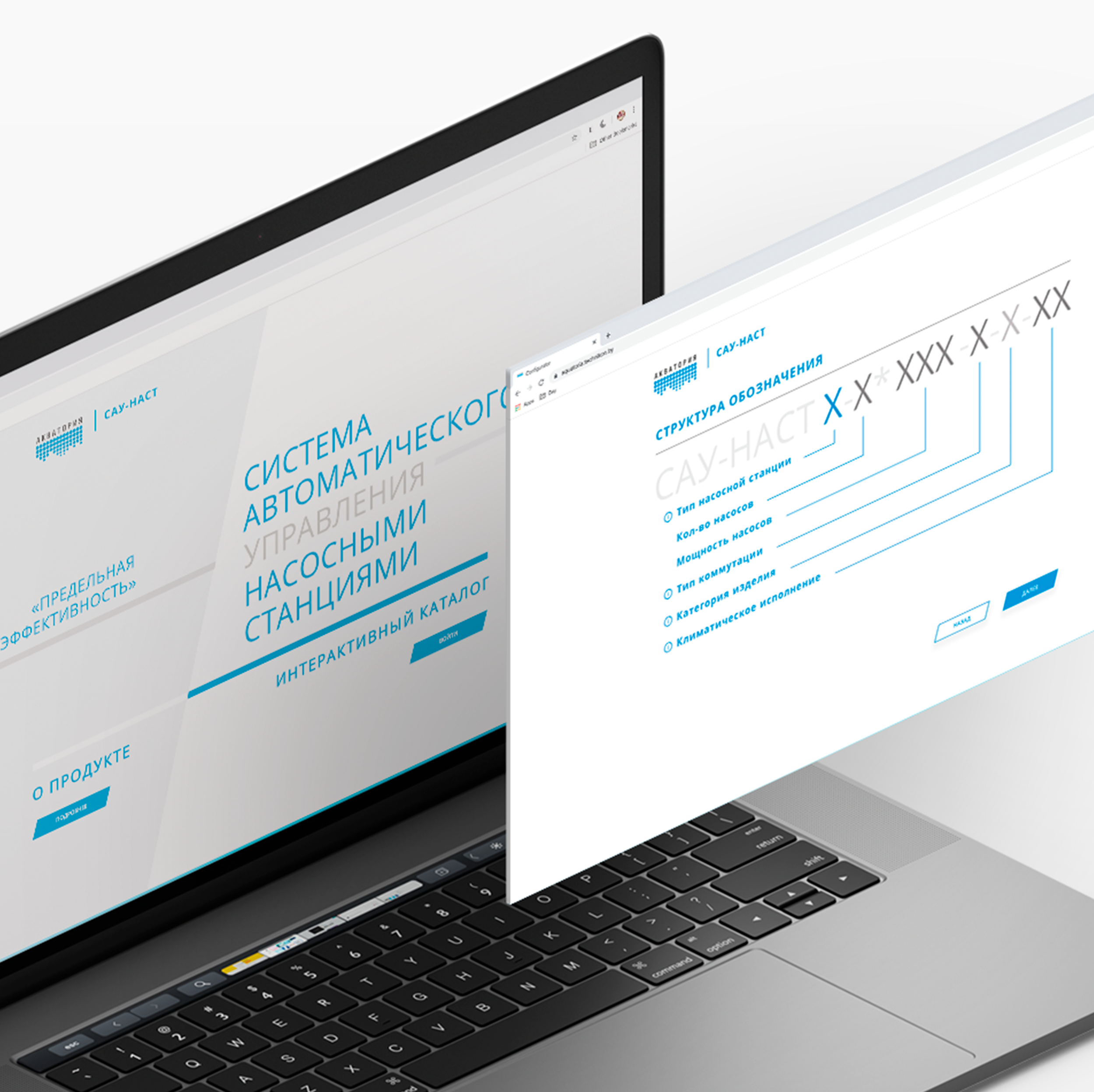 Website / Configurator for SAU-NAST pumping station management box