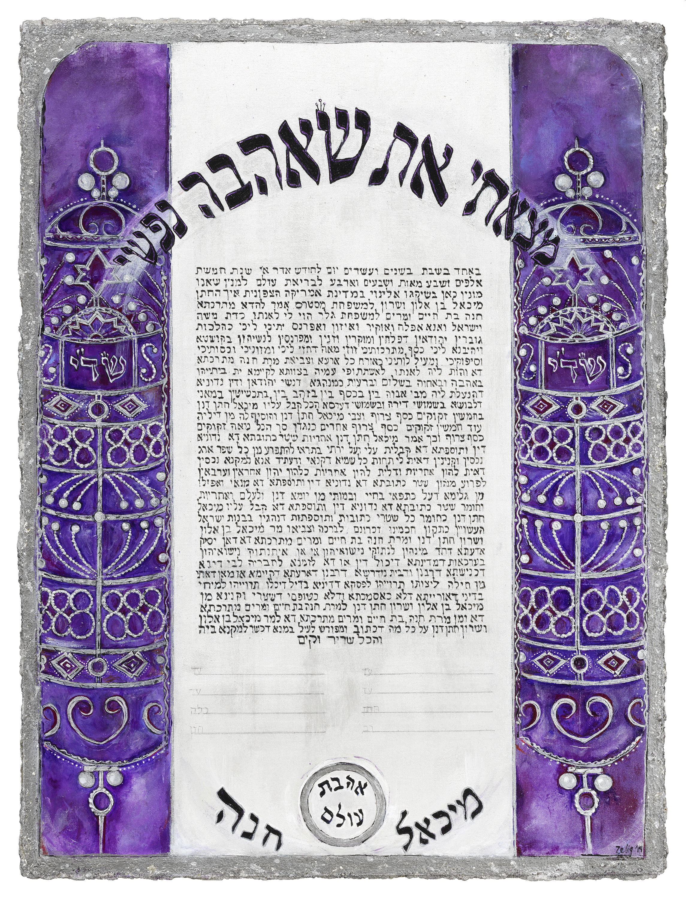Painted wood KETUBAH, private commission
