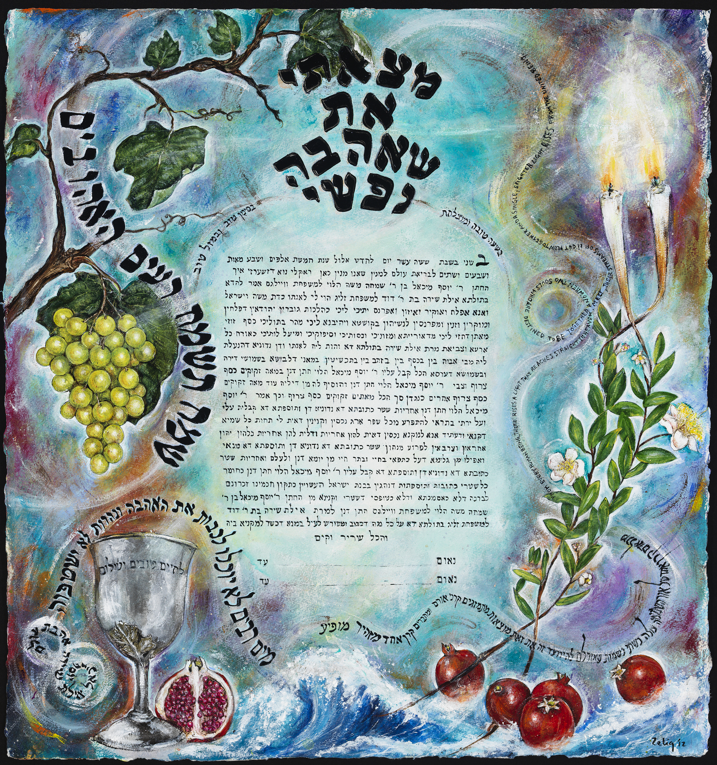 KETUBAH, private commission