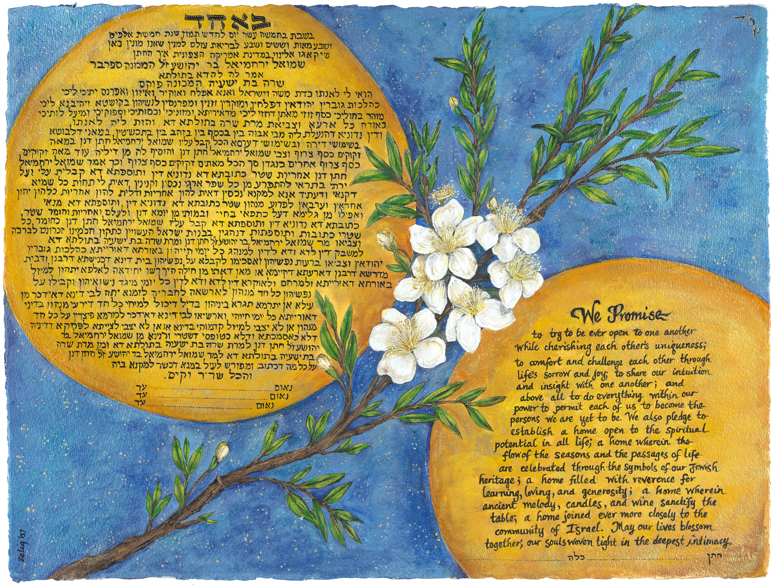 KETUBAH, private commission