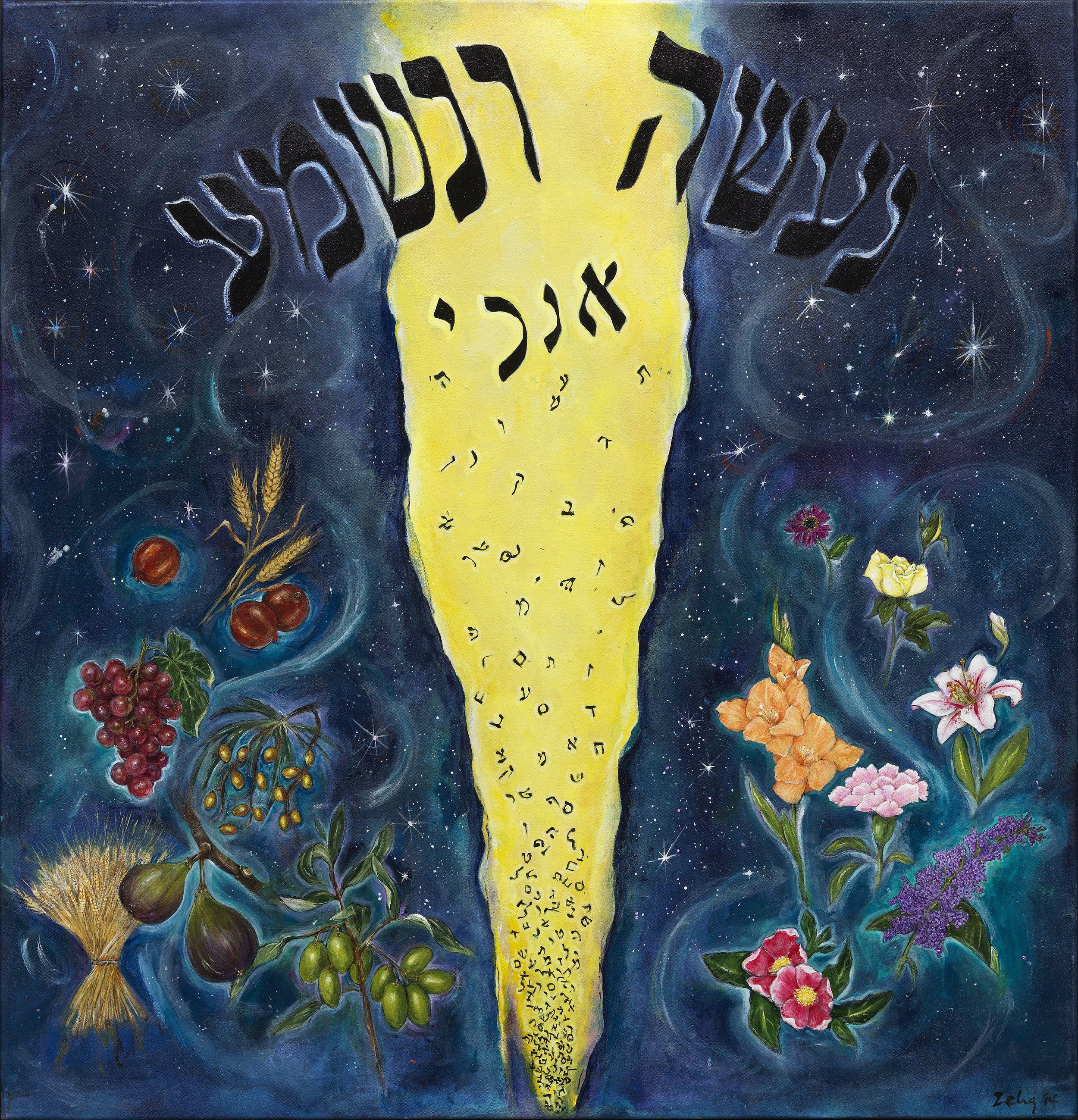 SHAVUOT: REVELATION AT SINAI