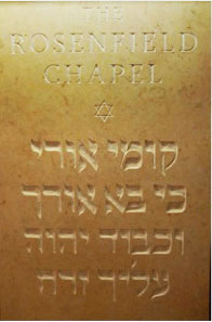 STONE TABLET, Hebrew lettering, Temple Am Shalom, Glencoe, Illinois