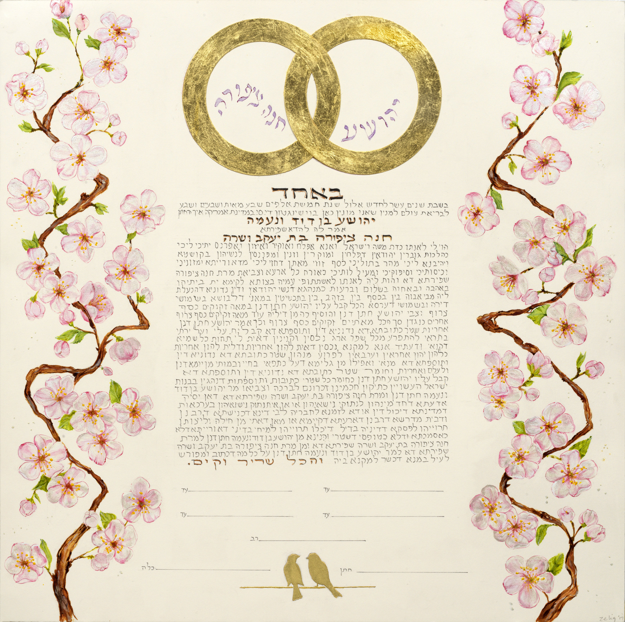 Ketubah, private commission 22" x22" 