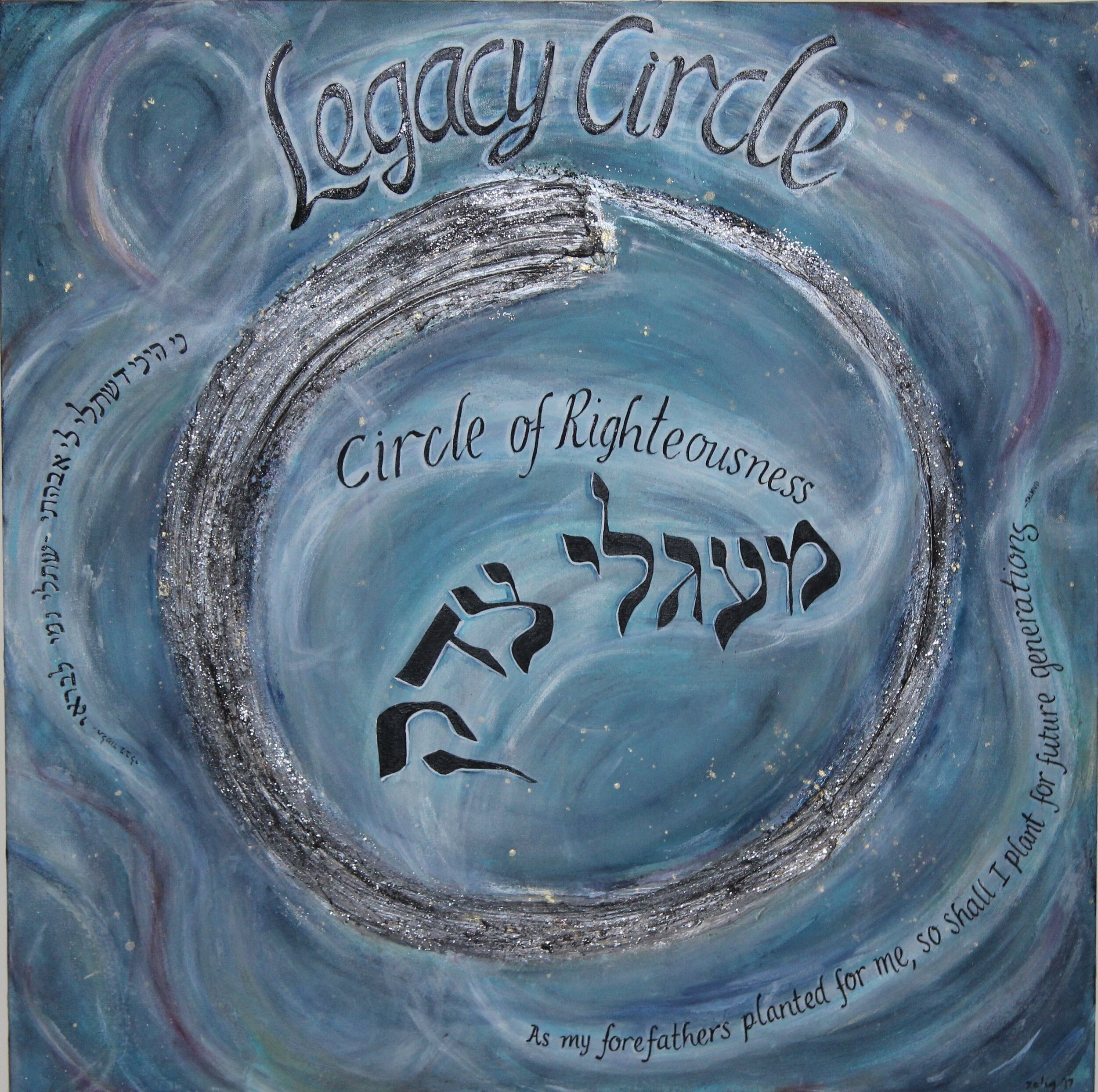 Temple Beth-El Legacy Circle