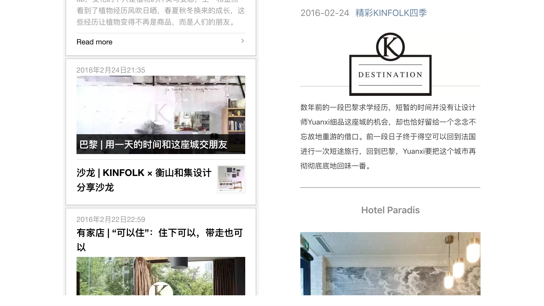 Kinfolk China Wechat subscription
