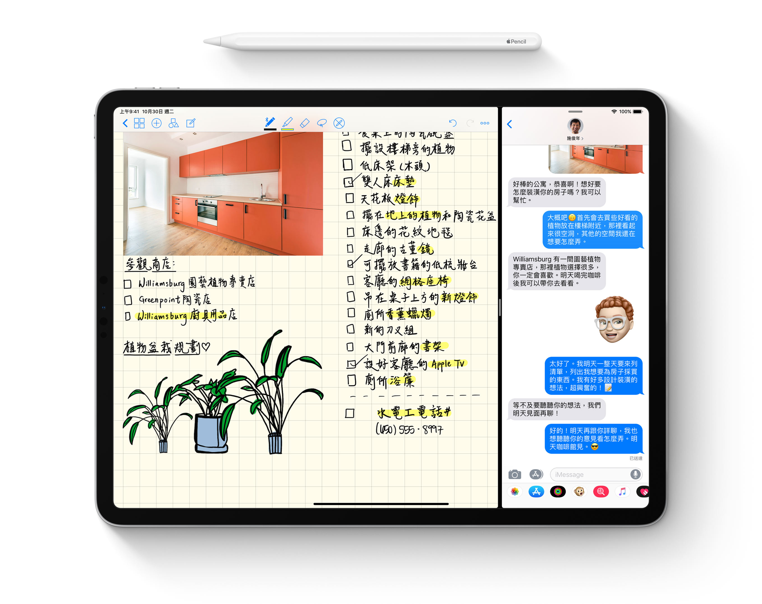 iPad OS: Notes / iMessage