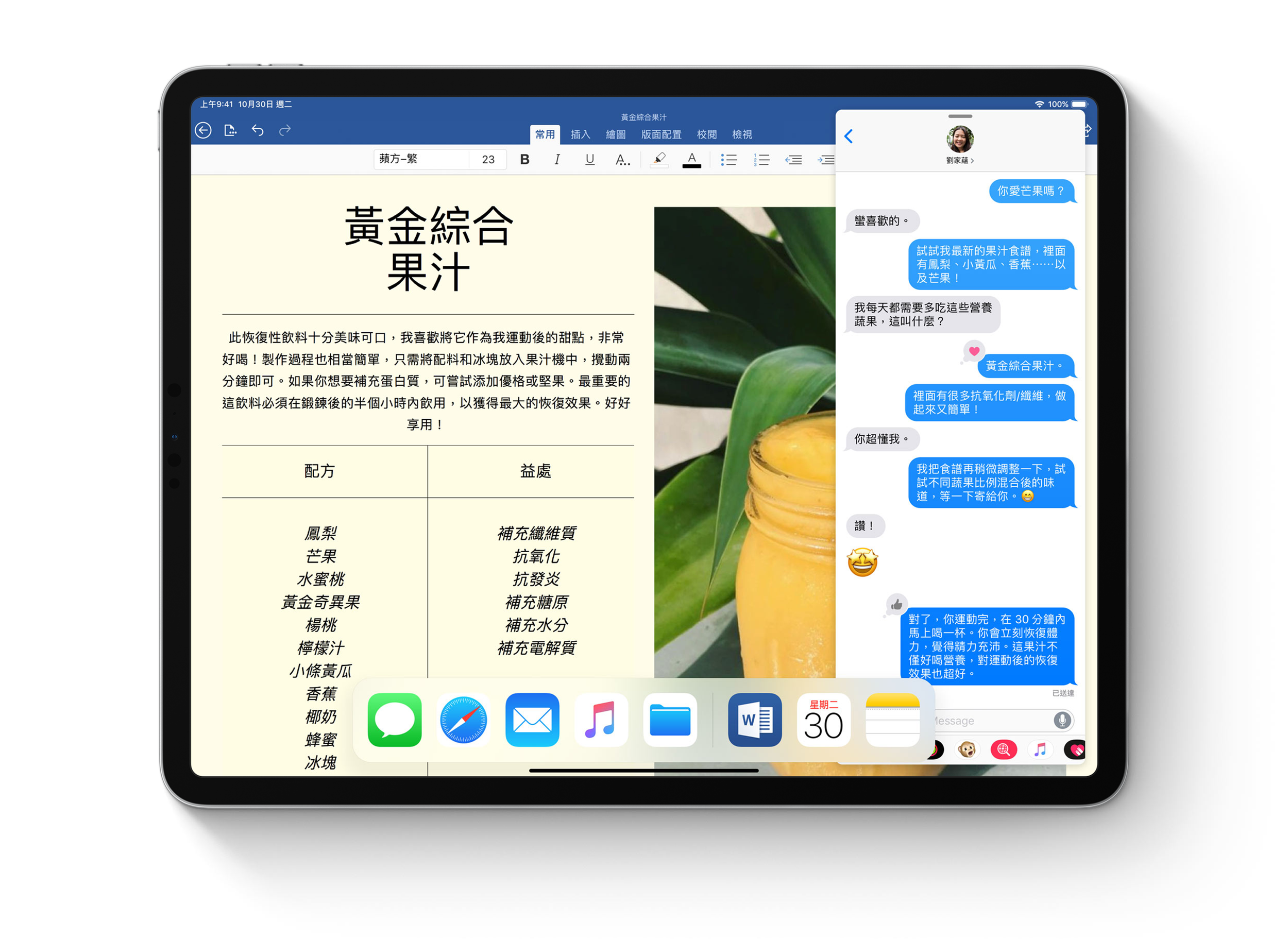 iPad OS: Microsoft Word / iMessage