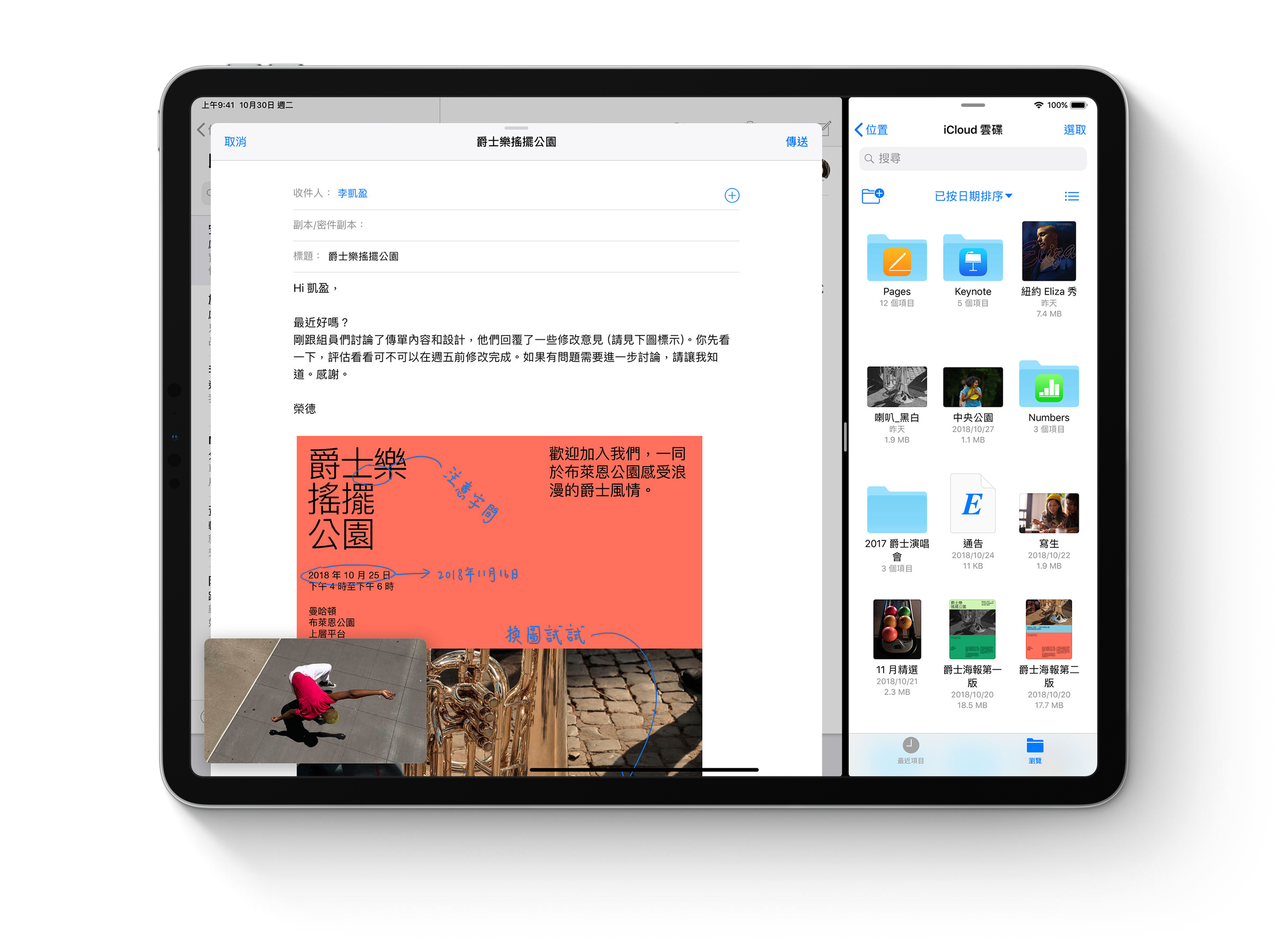 iPad OS: Mail / iCloud Files