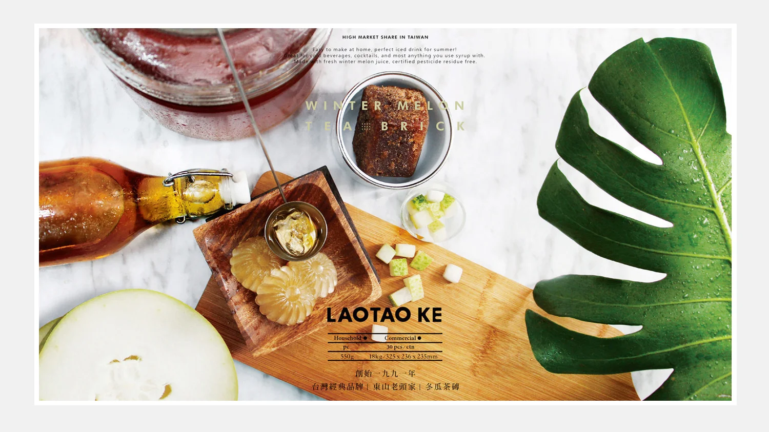 老頭家-冬瓜茶磚+(2) (1).jpg