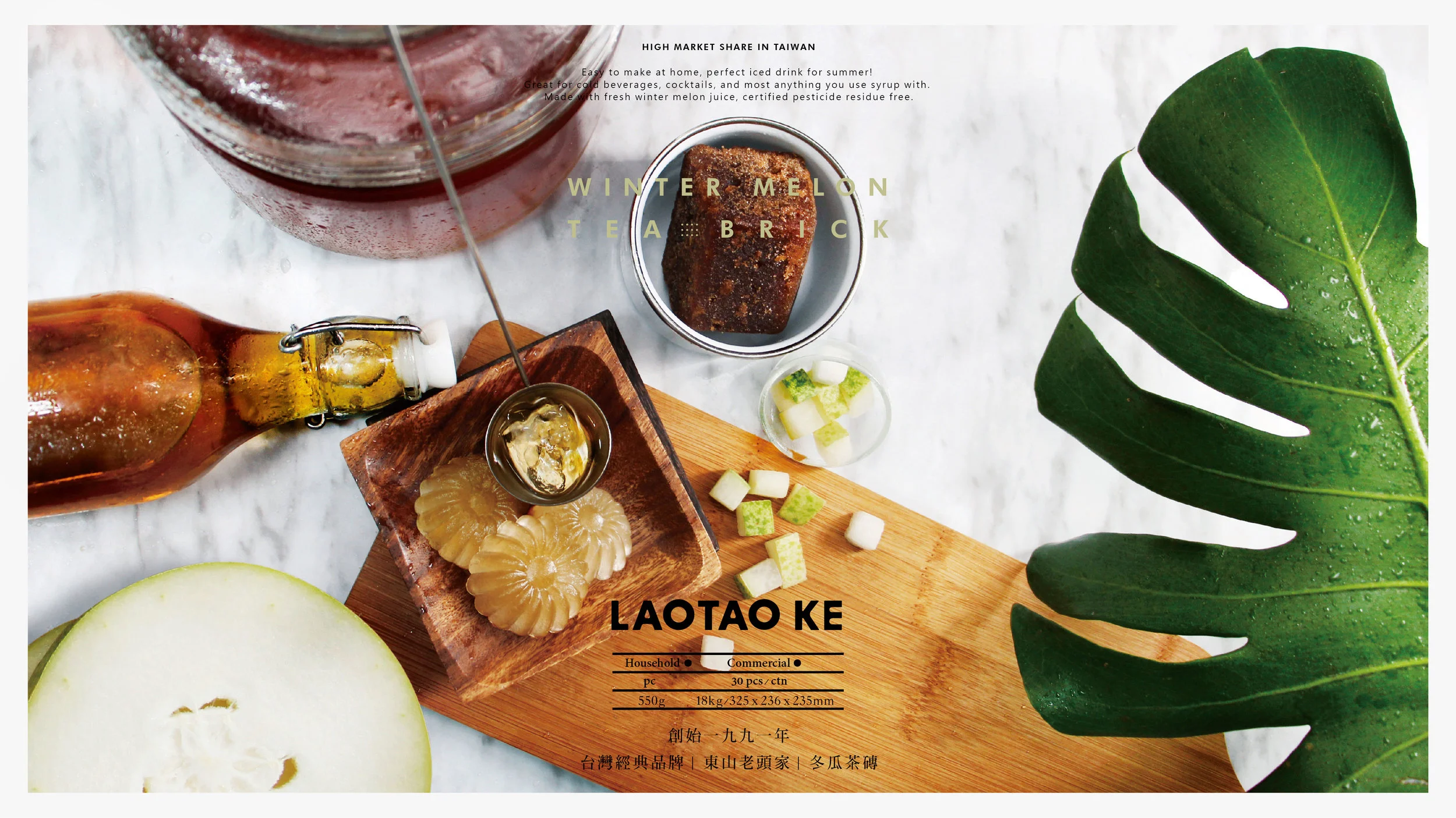 官網發布-老頭家-冬瓜茶磚 (4).jpg