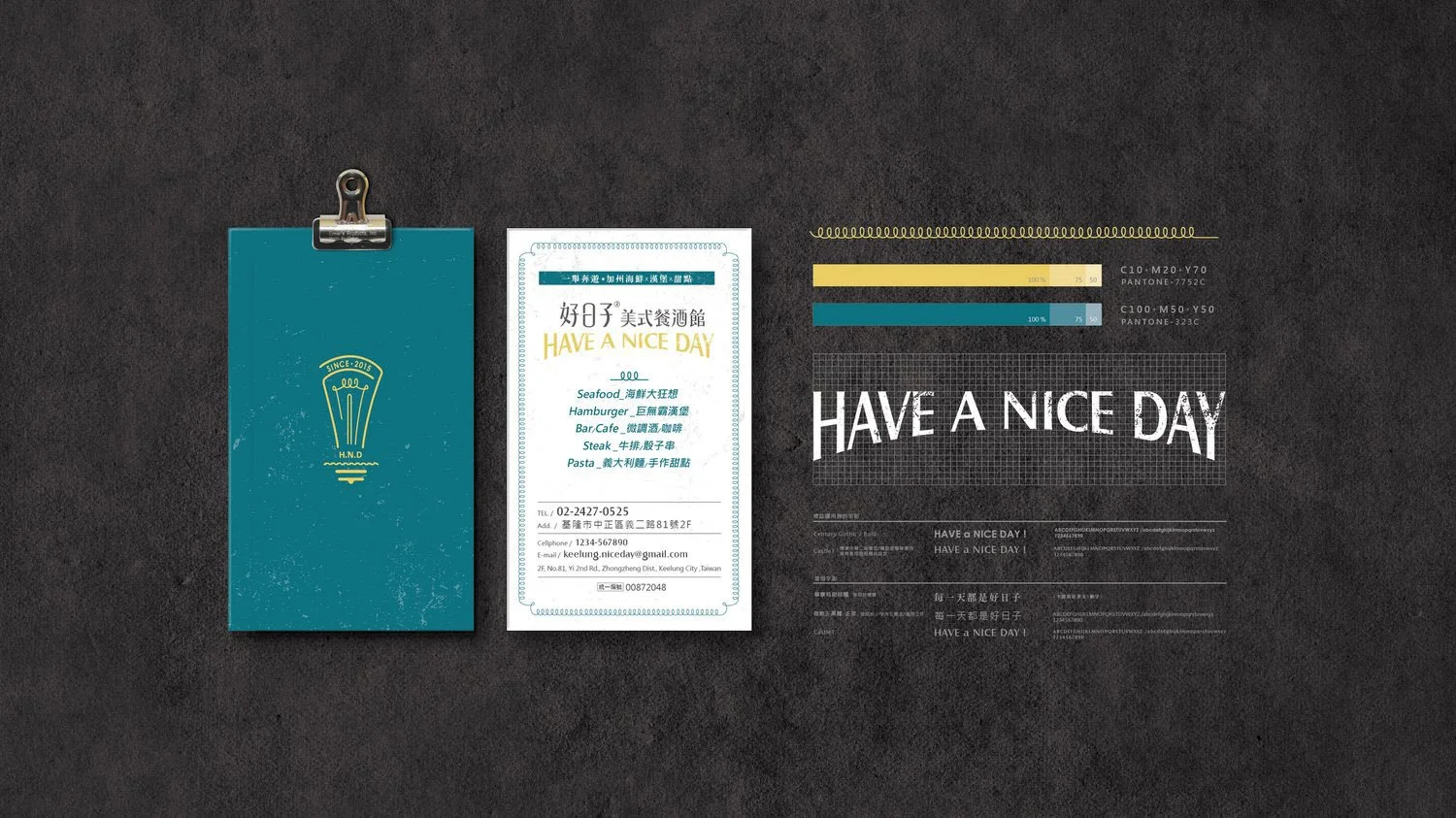 HND餐酒館 (8).jpeg