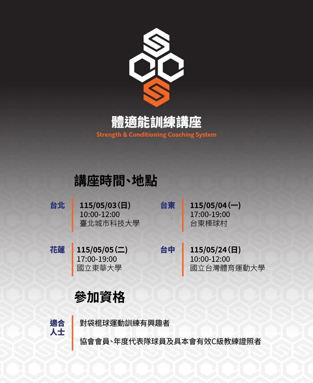 SCCS Seminar 4-100-website.jpg