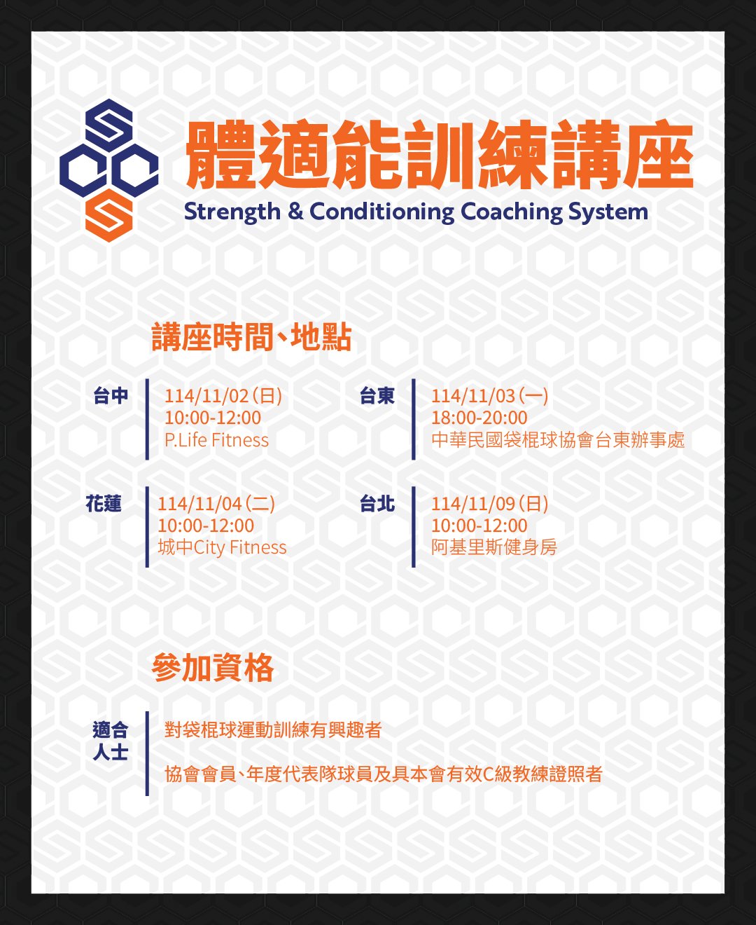 SCCS Seminar 3-100.jpg