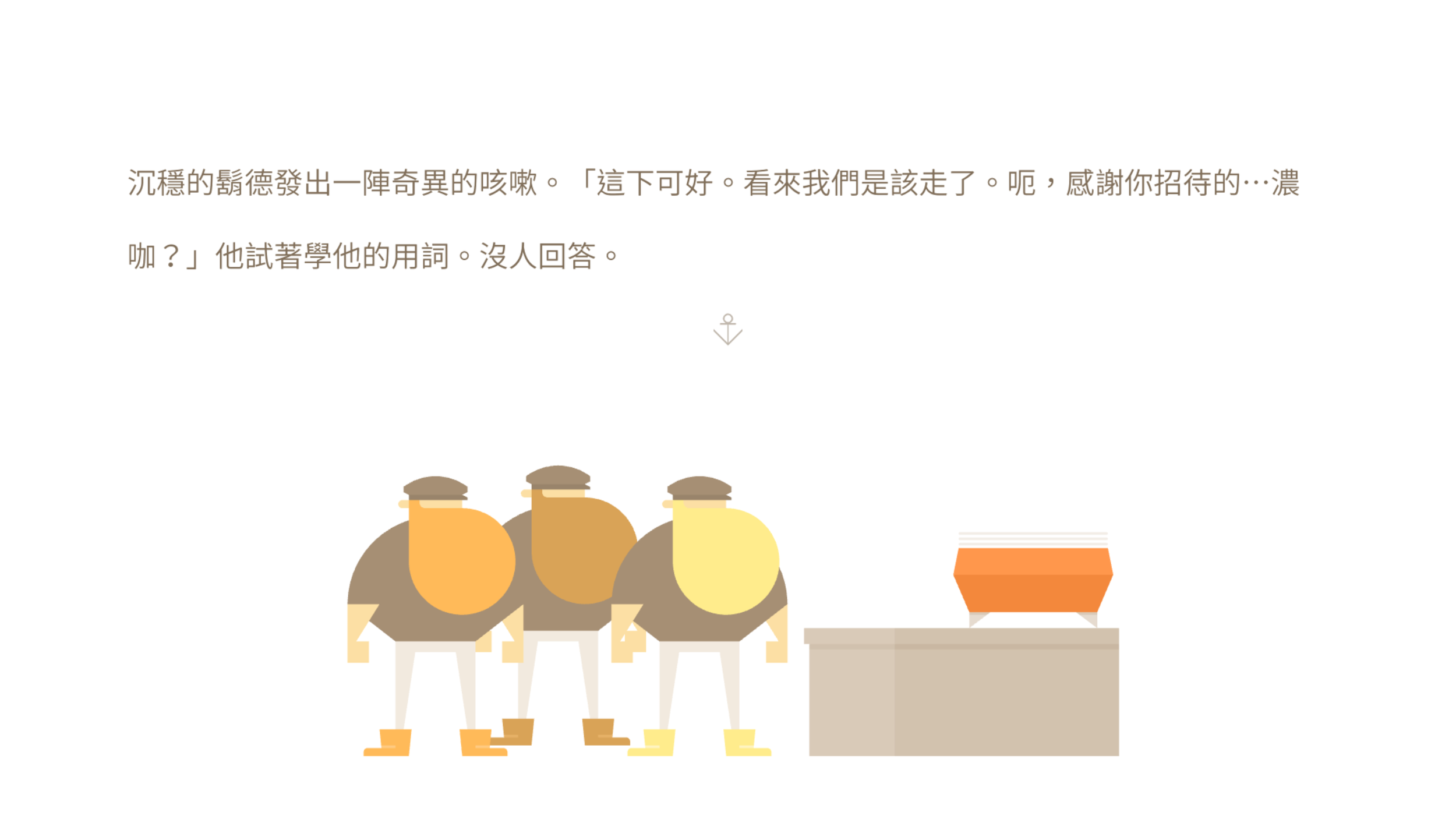 清新漂亮的美術配上詼諧生動的文字,真的像在閱讀一本圖文書呢。