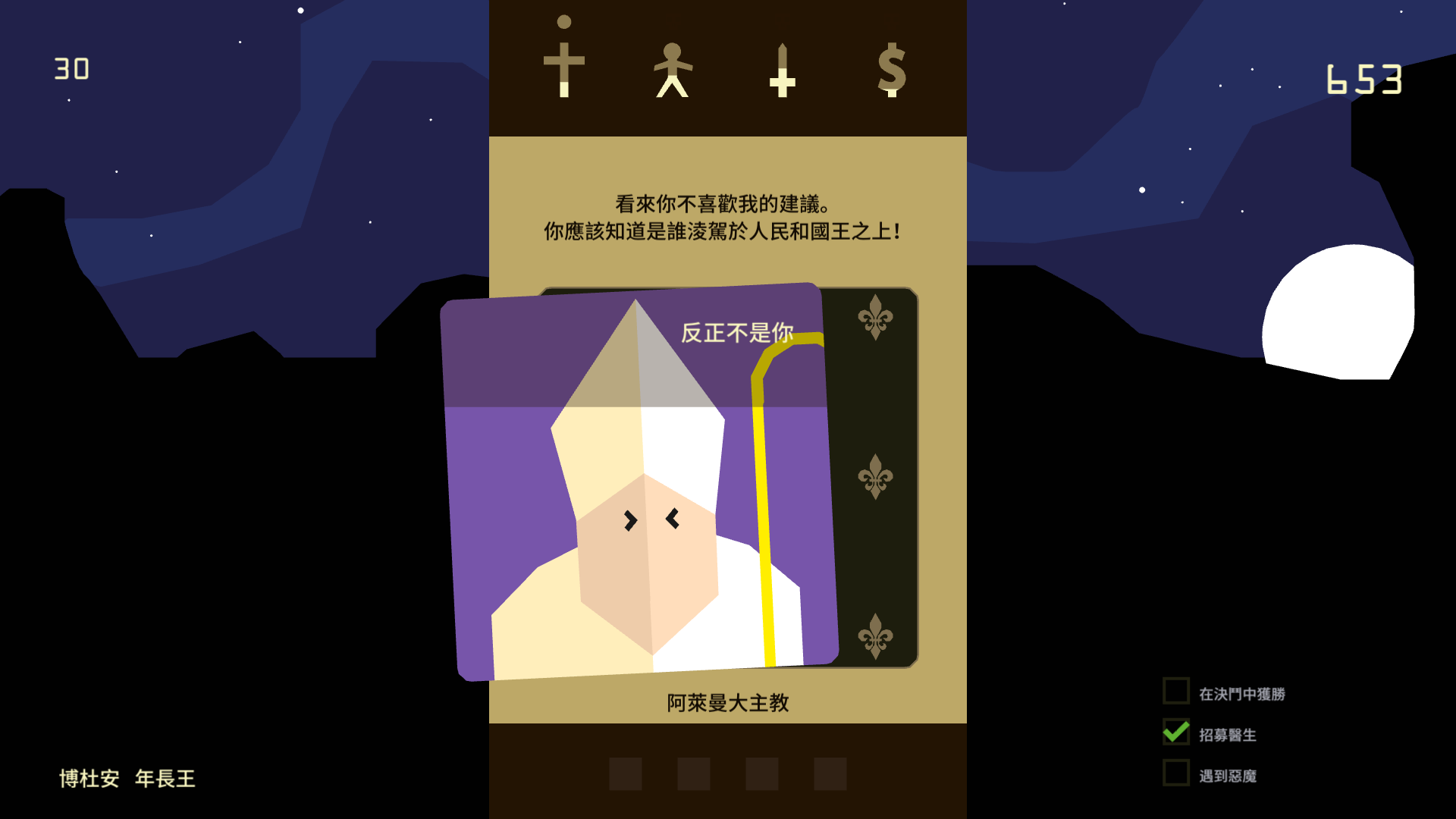 reigns8.png