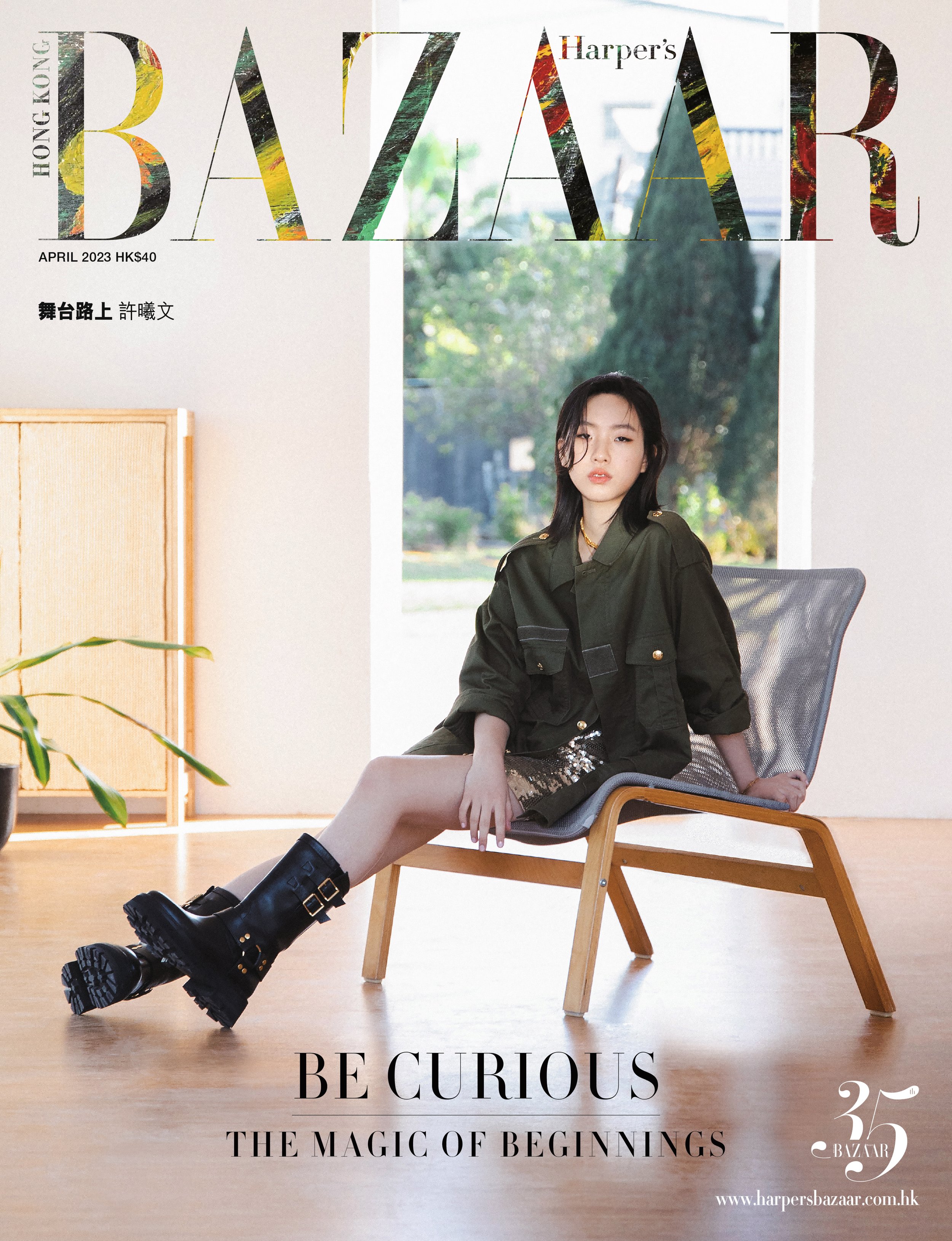 Haper's Bazaar HK April Cover, 2023 ft. Elly 許曦文