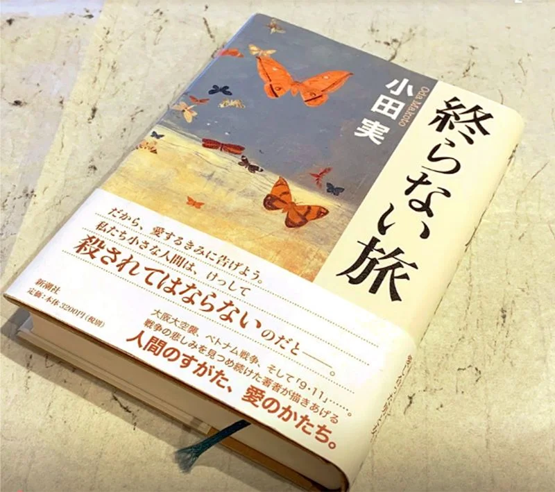#190278, 終らない旅, in Kawasaki, Japan.